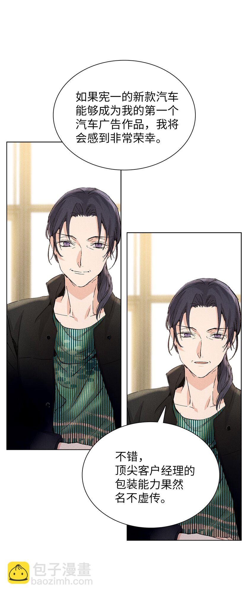 09 宪一汽车(1/2)-第9话