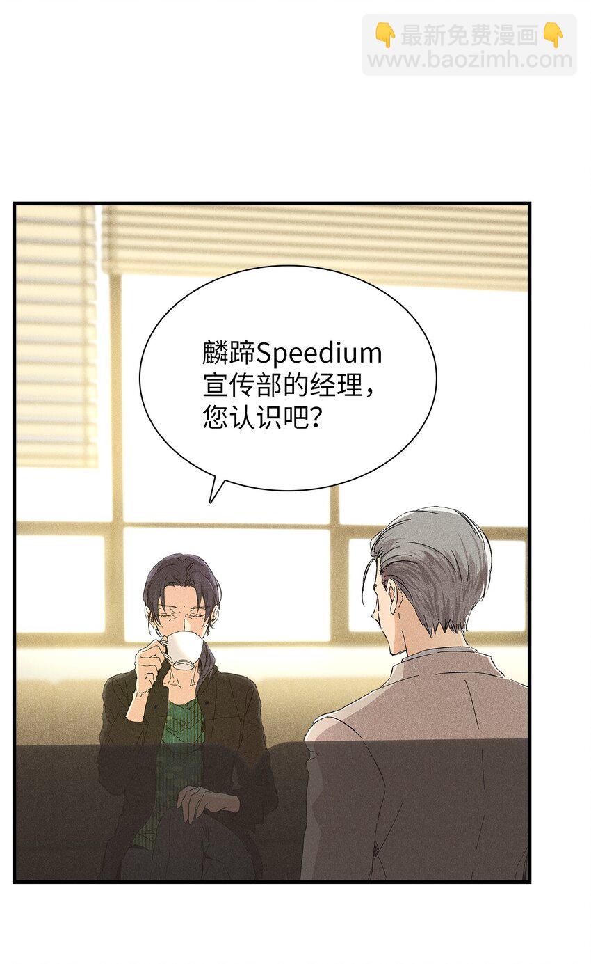 09 宪一汽车(1/2)-第9话