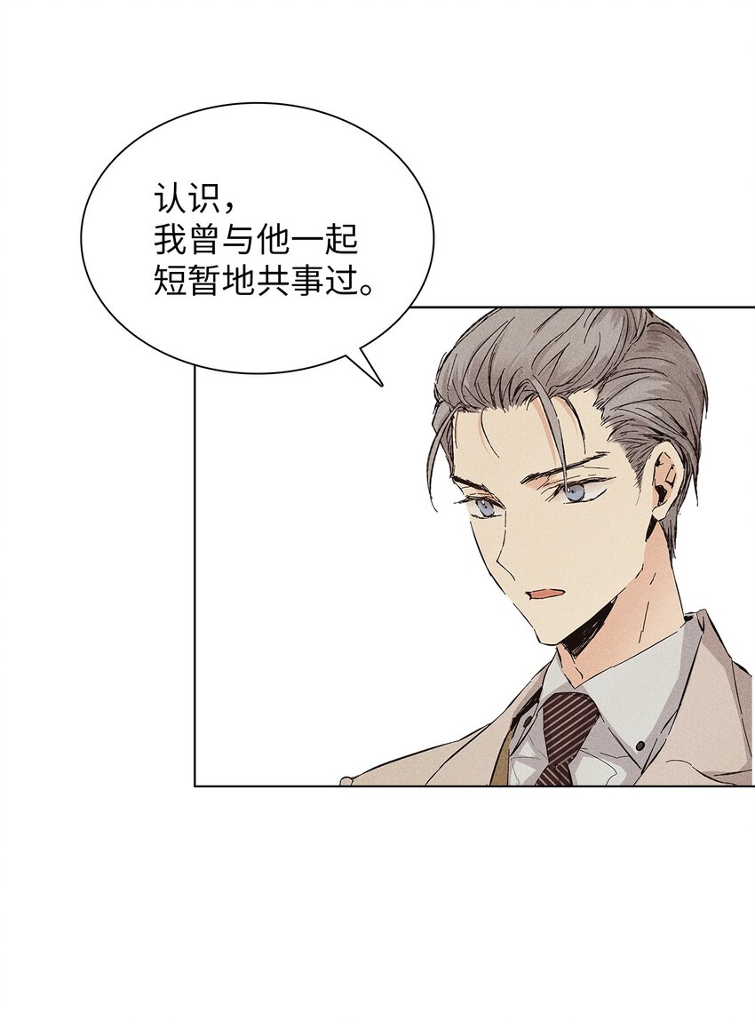 09 宪一汽车(1/2)-第9话