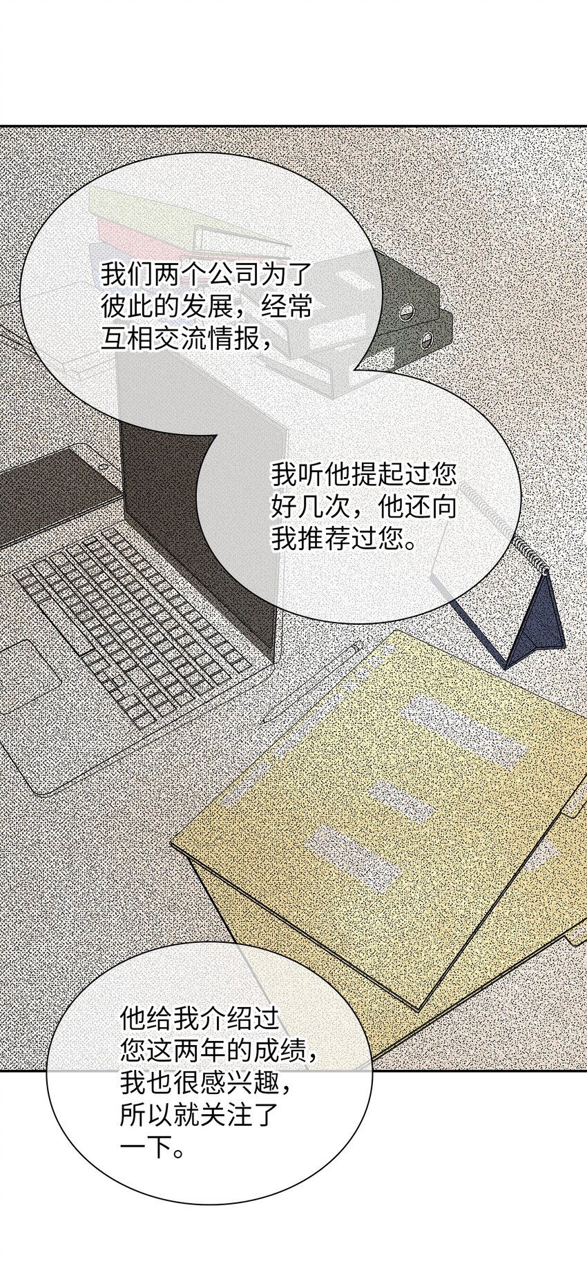 09 宪一汽车(1/2)-第9话