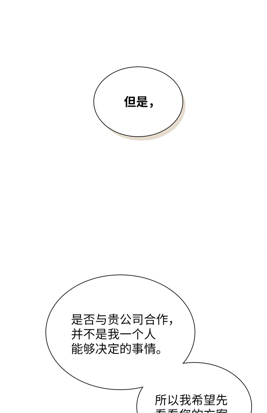 09 宪一汽车(1/2)-第9话