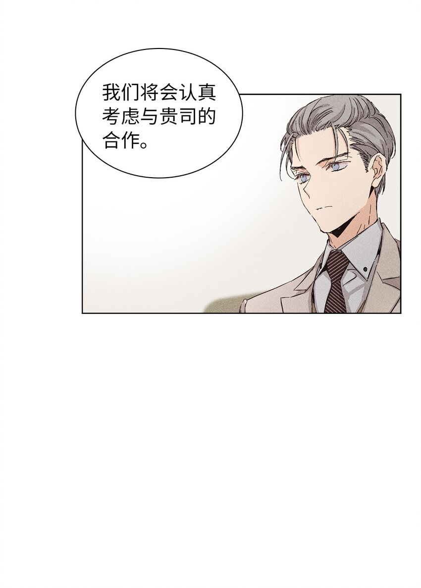 09 宪一汽车(1/2)-第9话