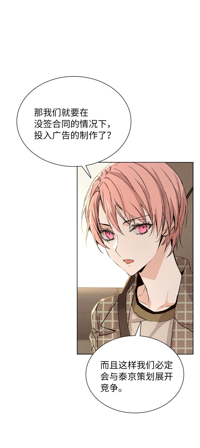 09 宪一汽车(1/2)-第9话