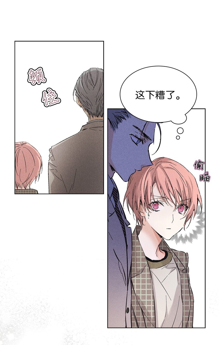 09 宪一汽车(1/2)-第9话