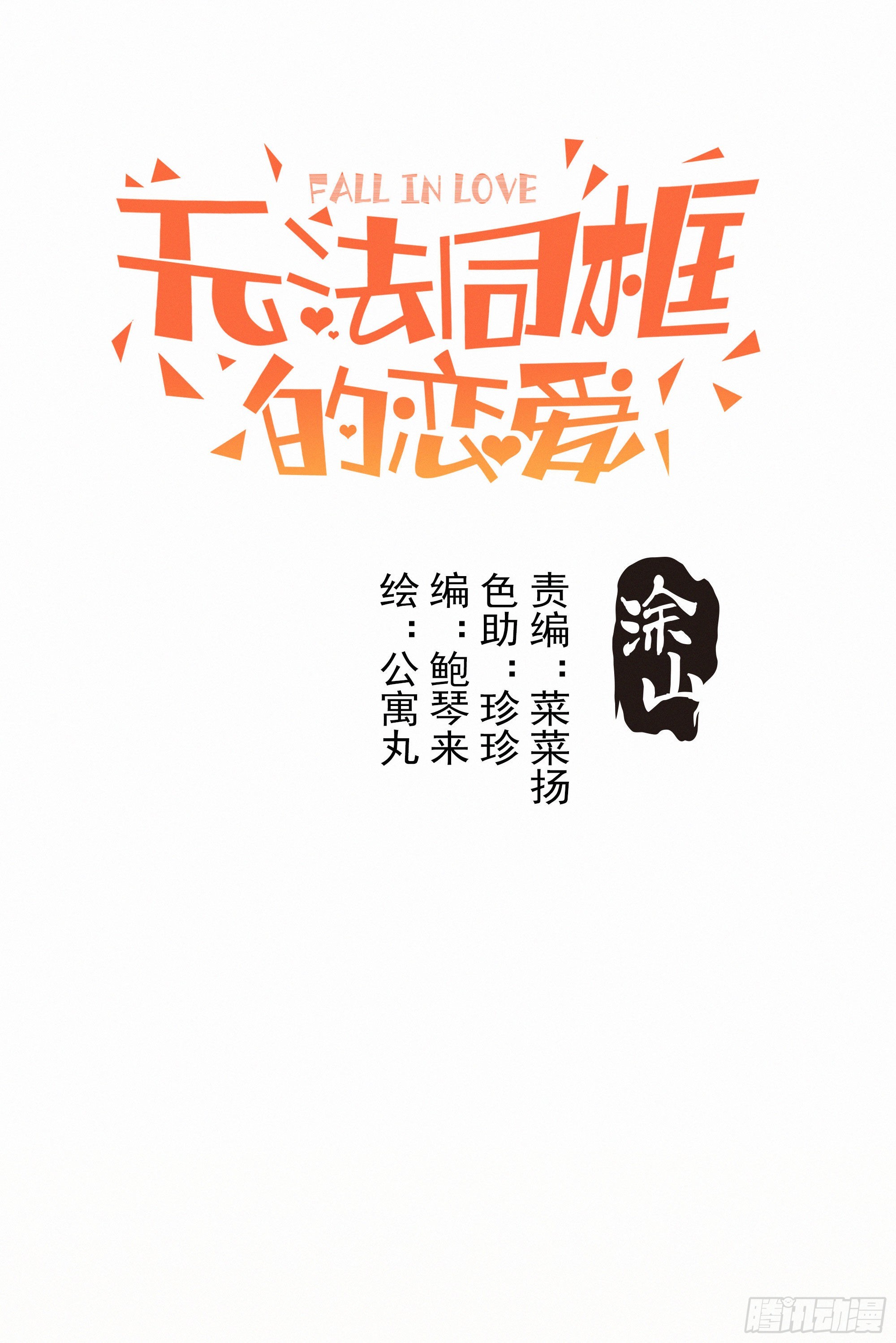 第十话 恐怖厨房(1/2)-第11话