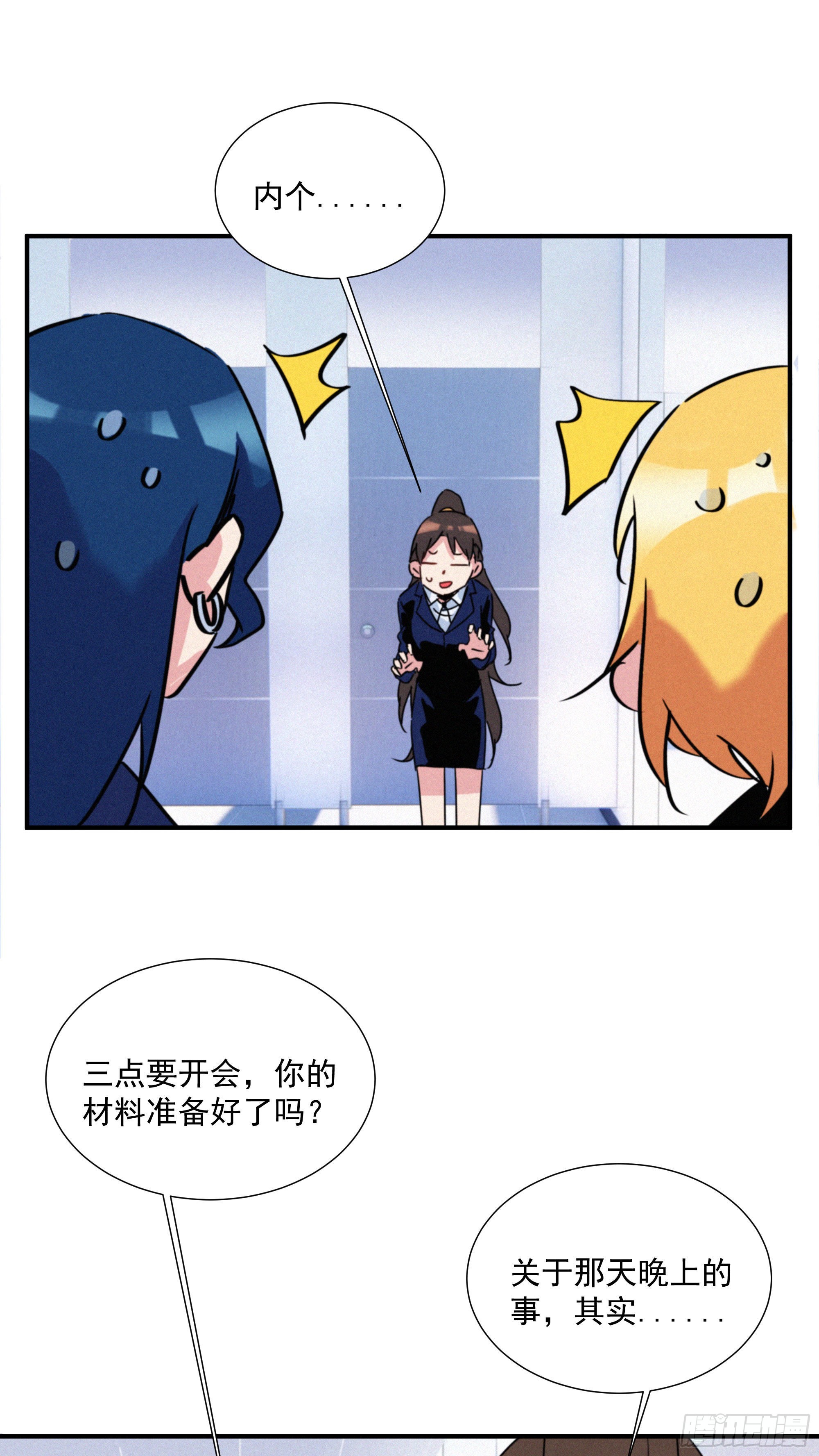 第十话 恐怖厨房(1/2)-第11话