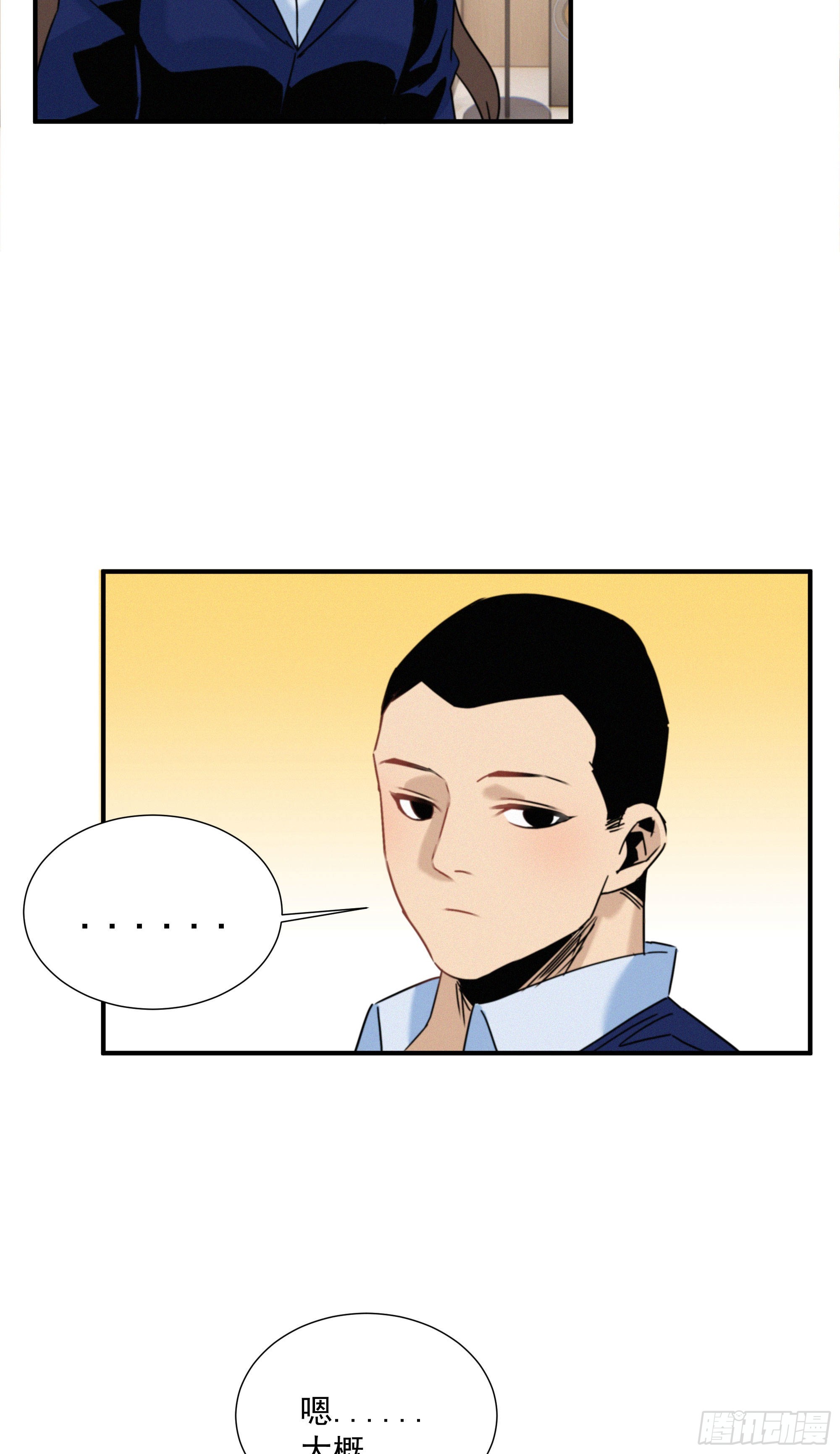 第十话 恐怖厨房(1/2)-第11话