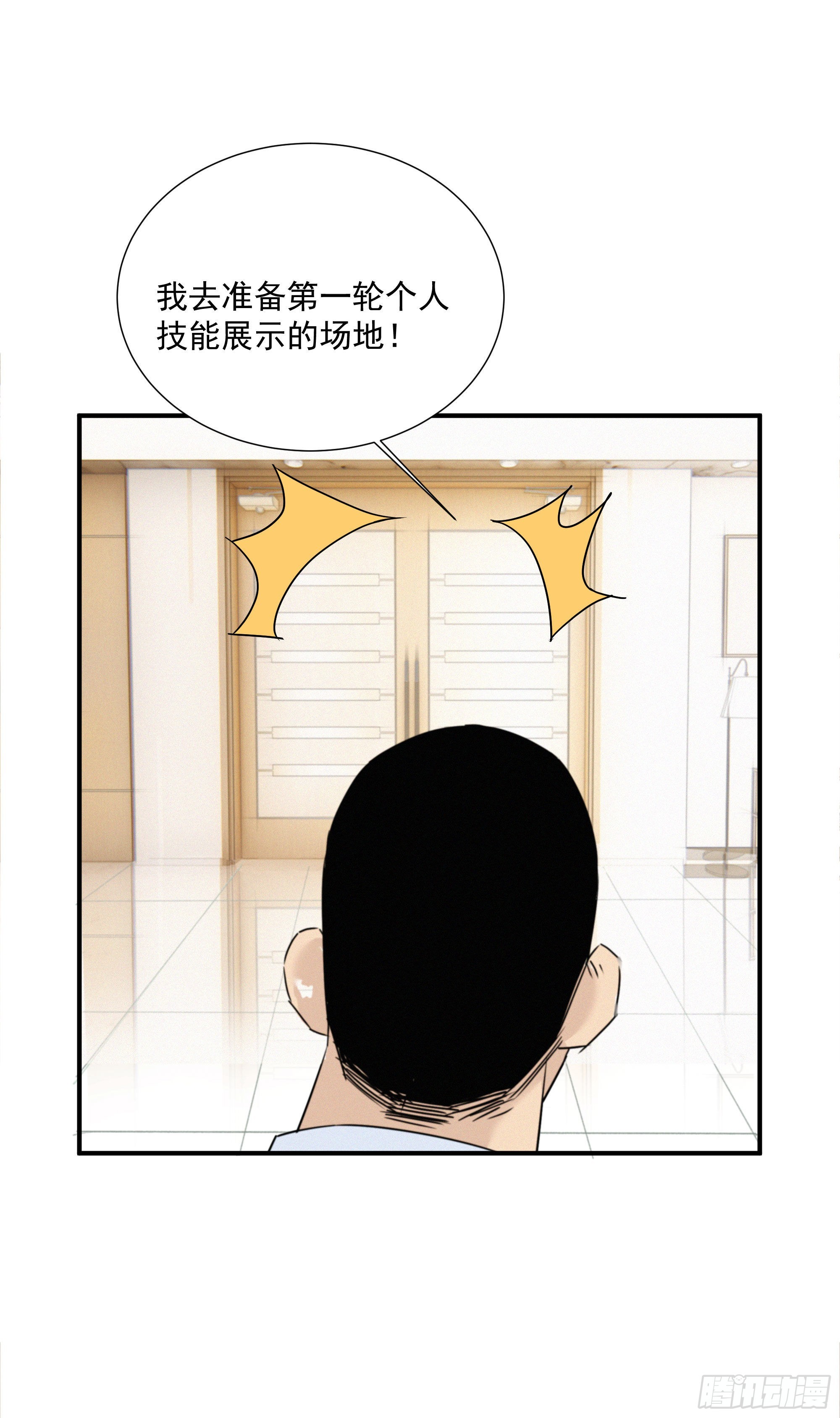 第十话 恐怖厨房(1/2)-第11话