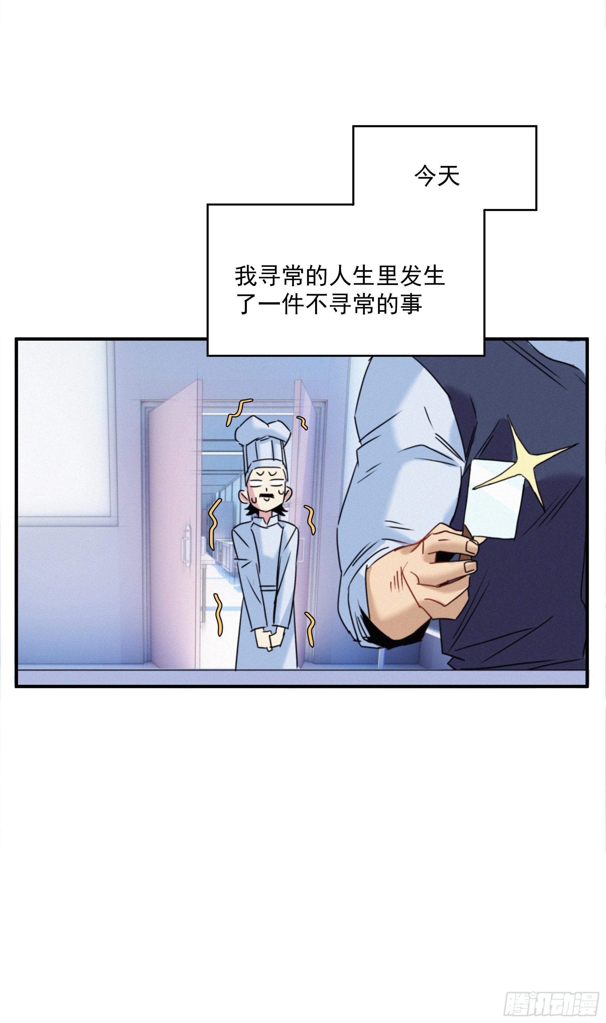 第十话 恐怖厨房(1/2)-第11话