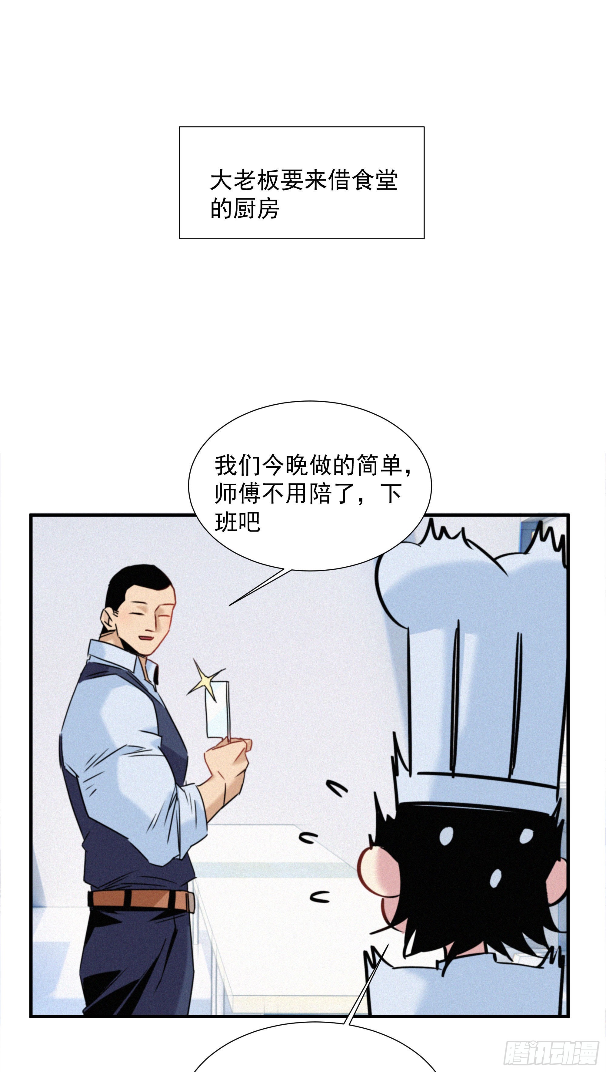 第十话 恐怖厨房(1/2)-第11话