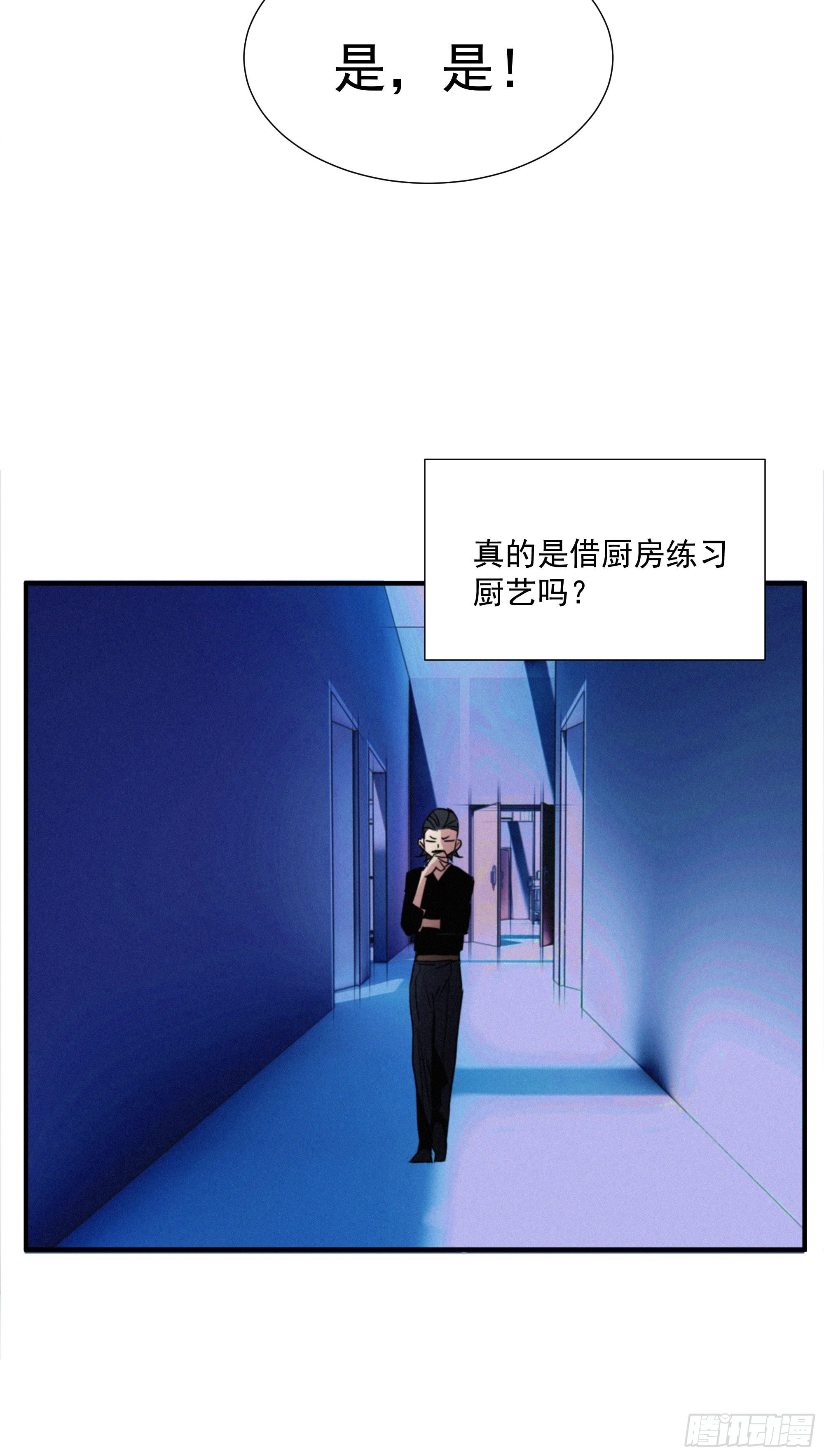 第十话 恐怖厨房(1/2)-第11话