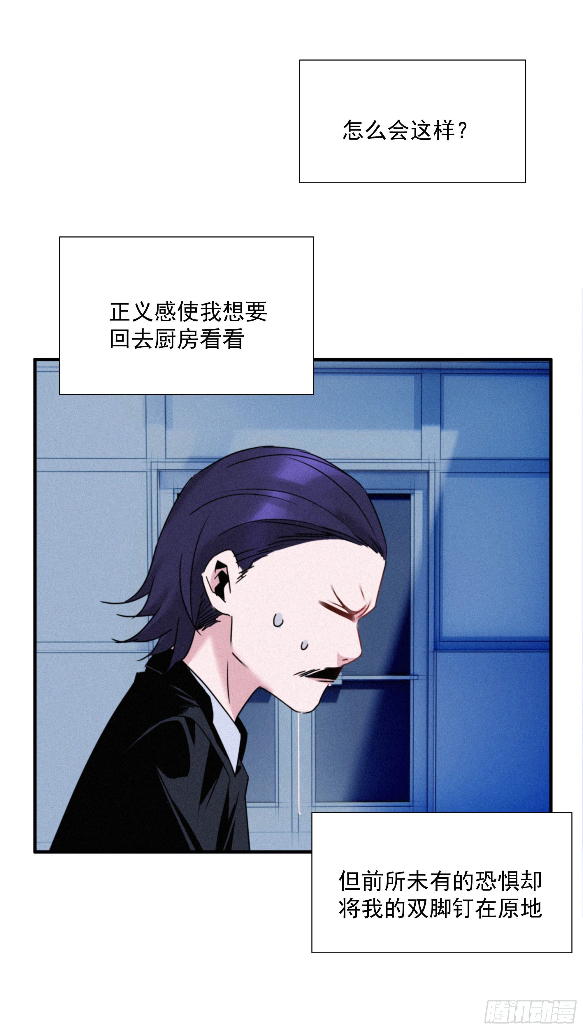 第十话 恐怖厨房(1/2)-第11话