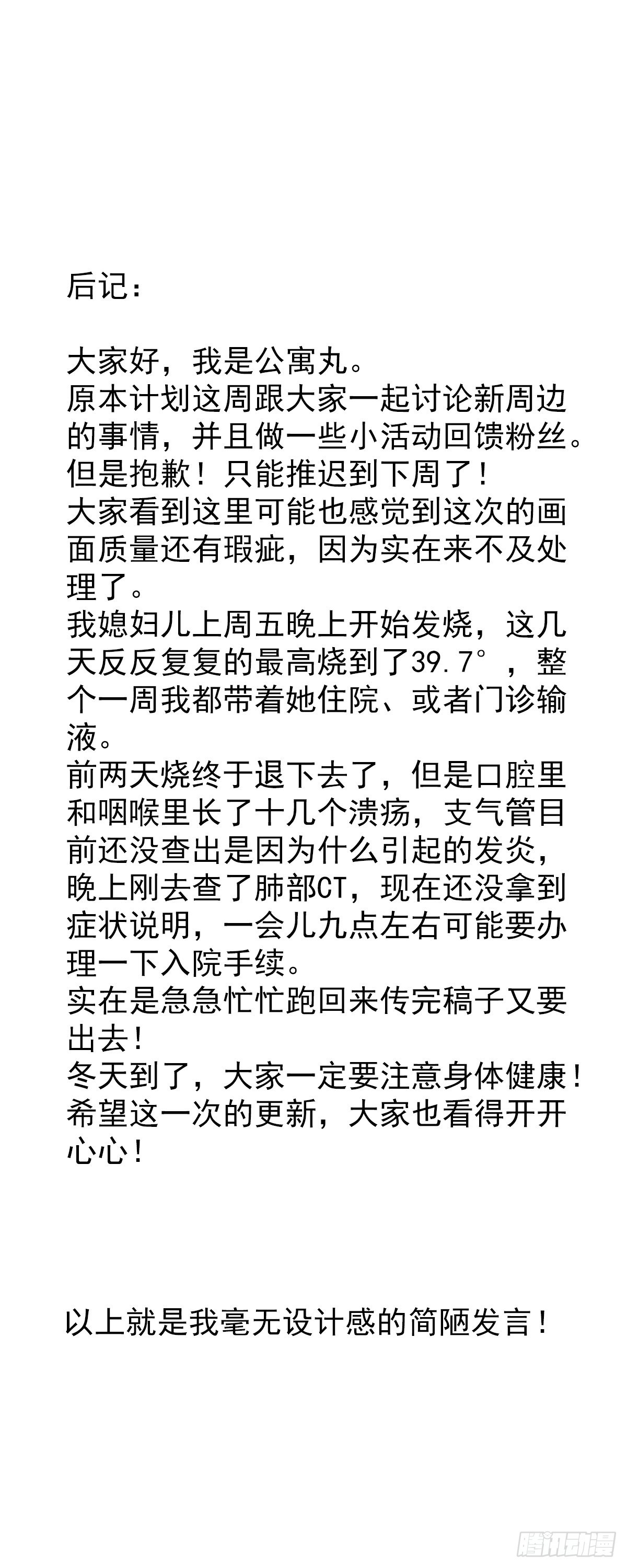 無法同框的戀愛 - 第十話 恐怖廚房(2/2) - 2