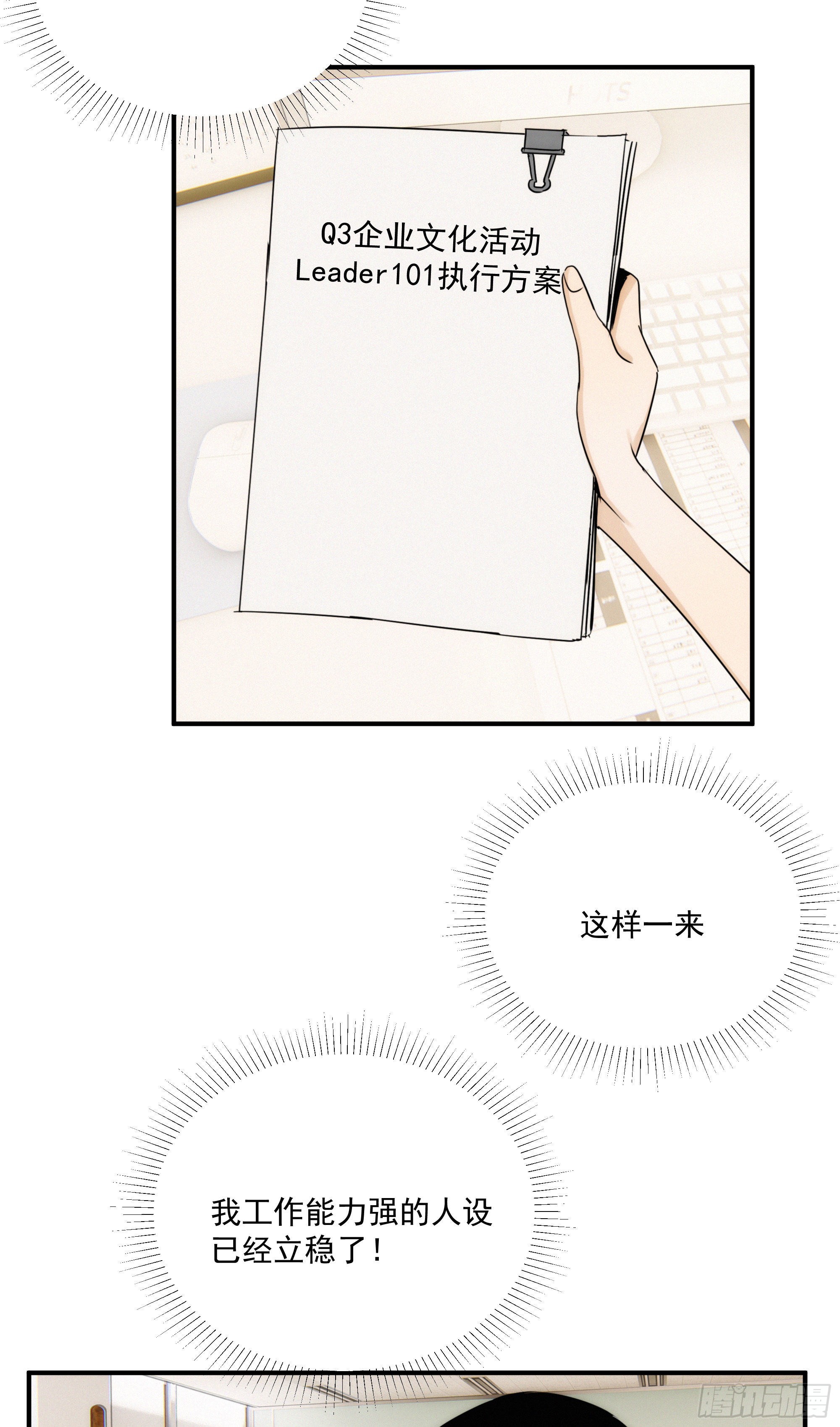 第十二话 女配大人要上位(1/2)-第13话