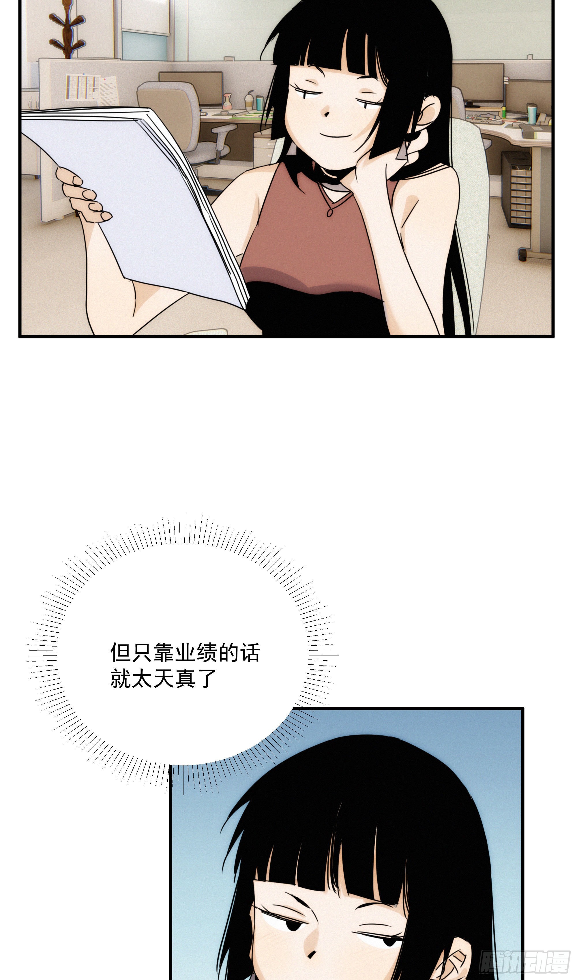 第十二话 女配大人要上位(1/2)-第13话