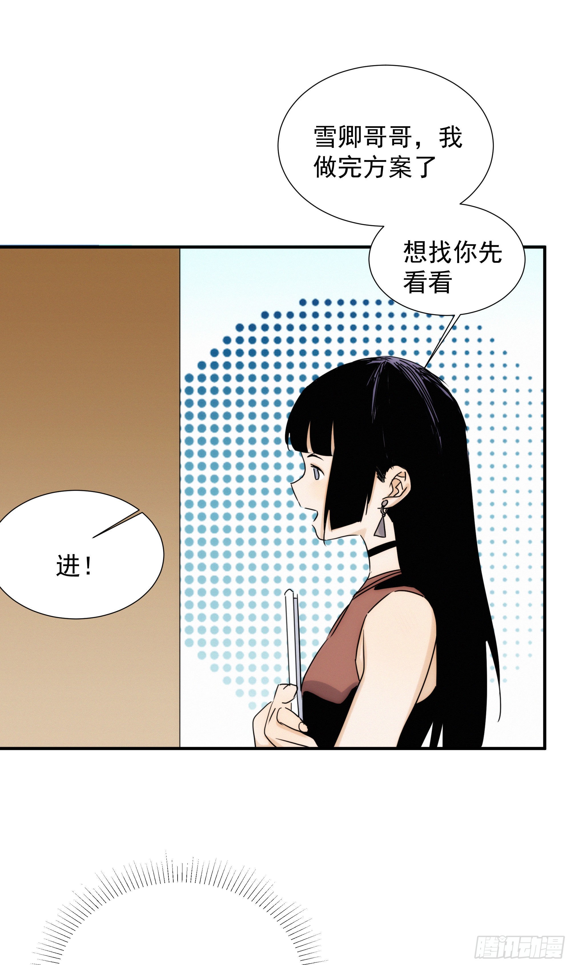 第十二话 女配大人要上位(1/2)-第13话