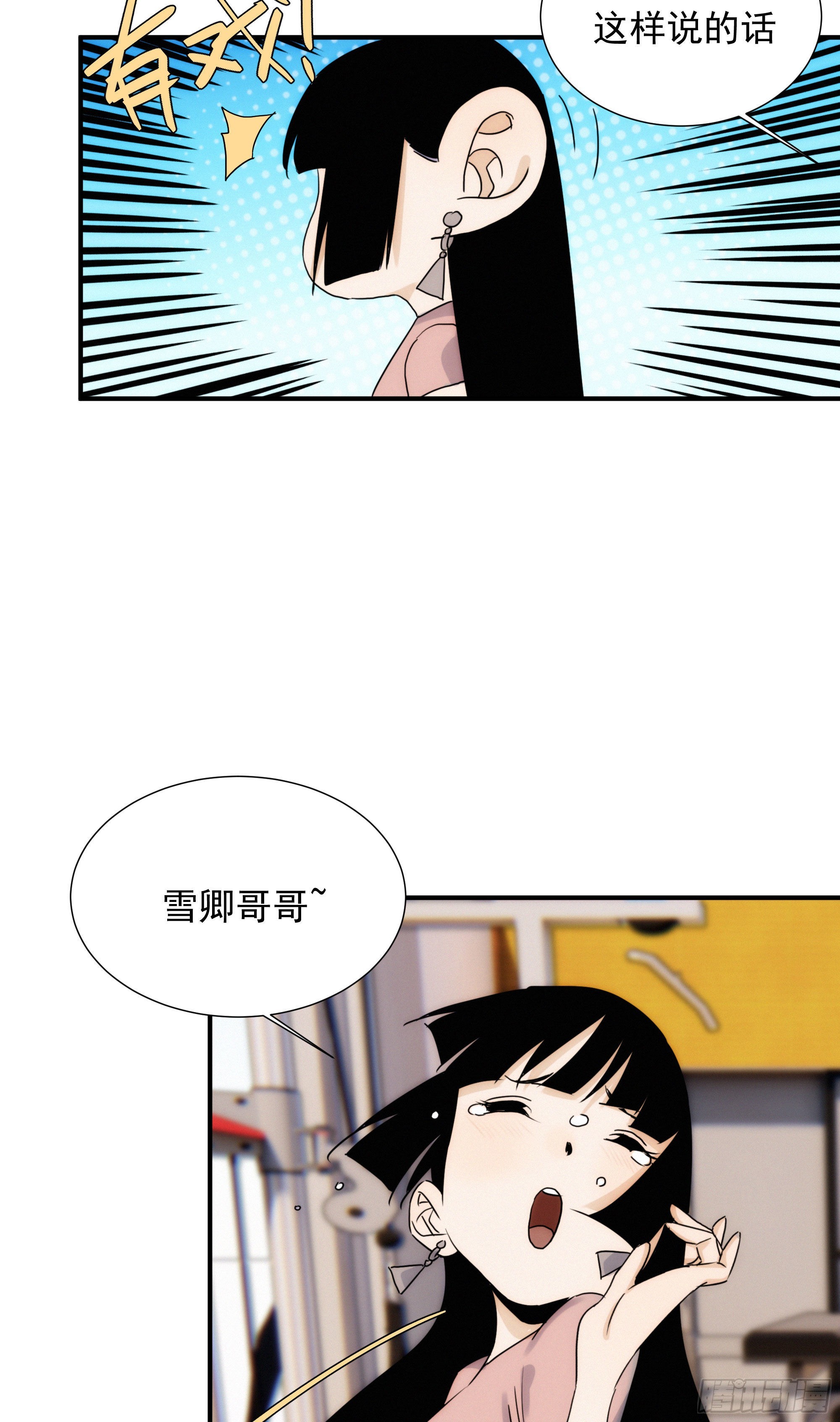 第十二话 女配大人要上位(1/2)-第13话