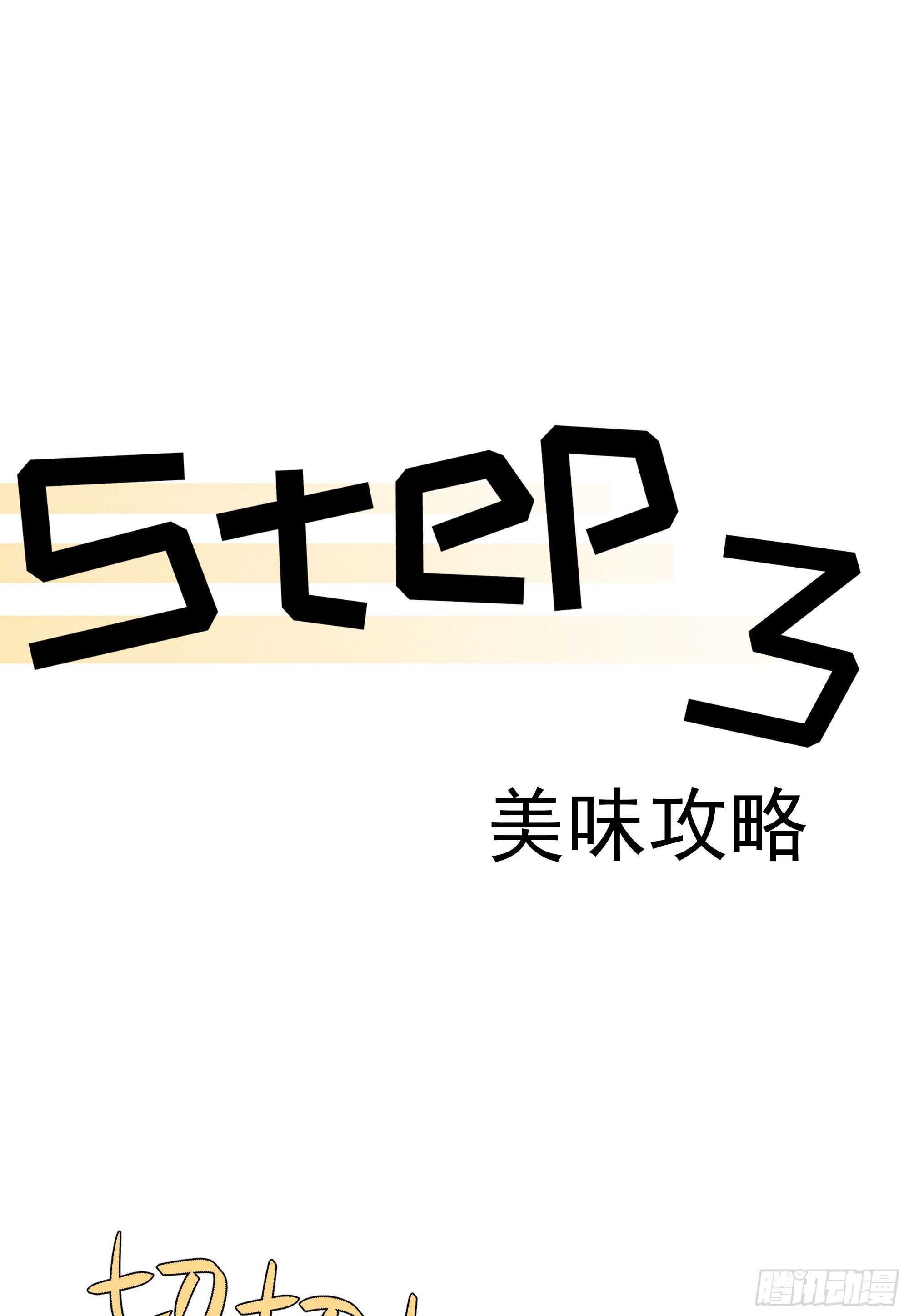 第十二话 女配大人要上位(1/2)-第13话