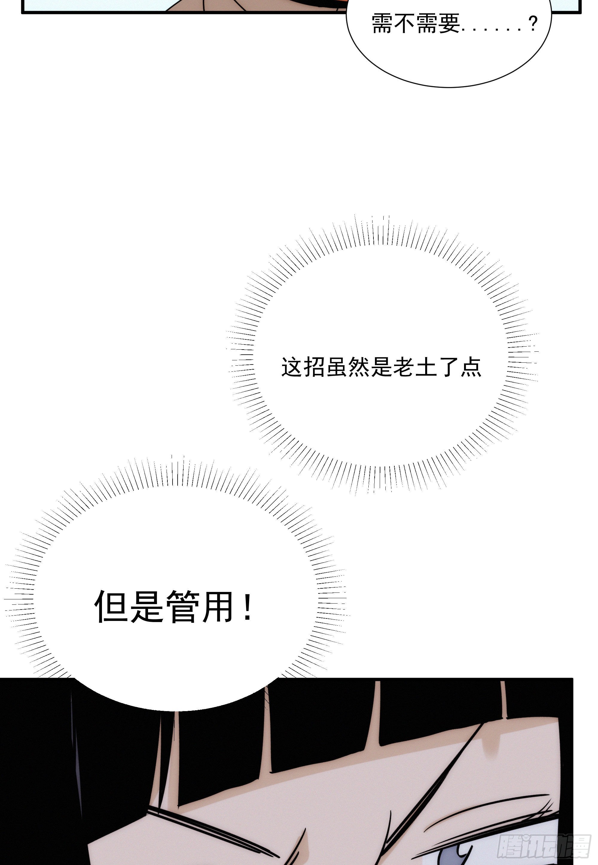 第十二话 女配大人要上位(1/2)-第13话