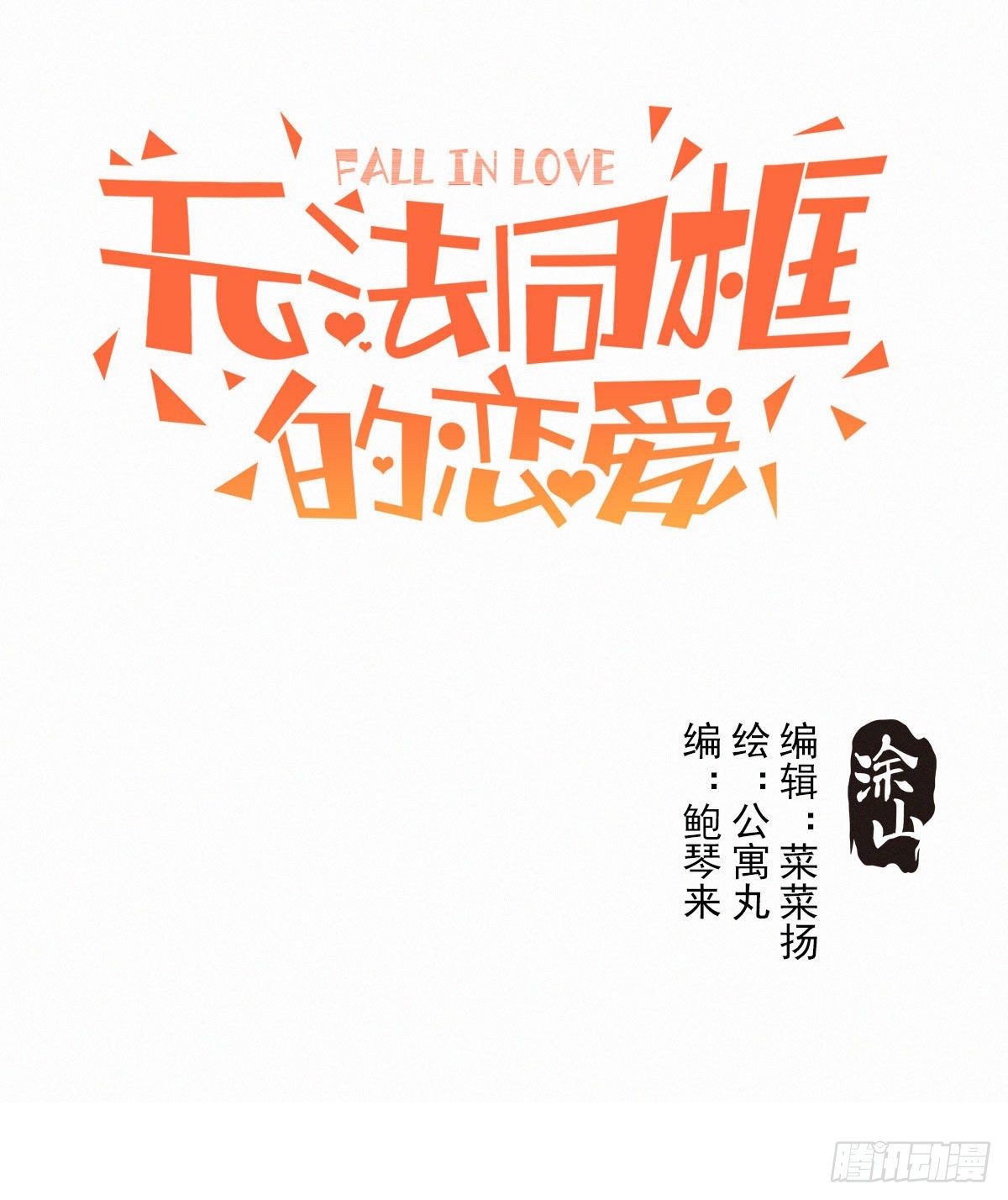 第二话 裸绞-第3话