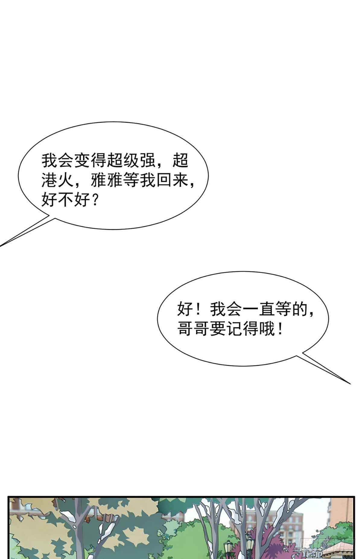 第二话 裸绞-第3话