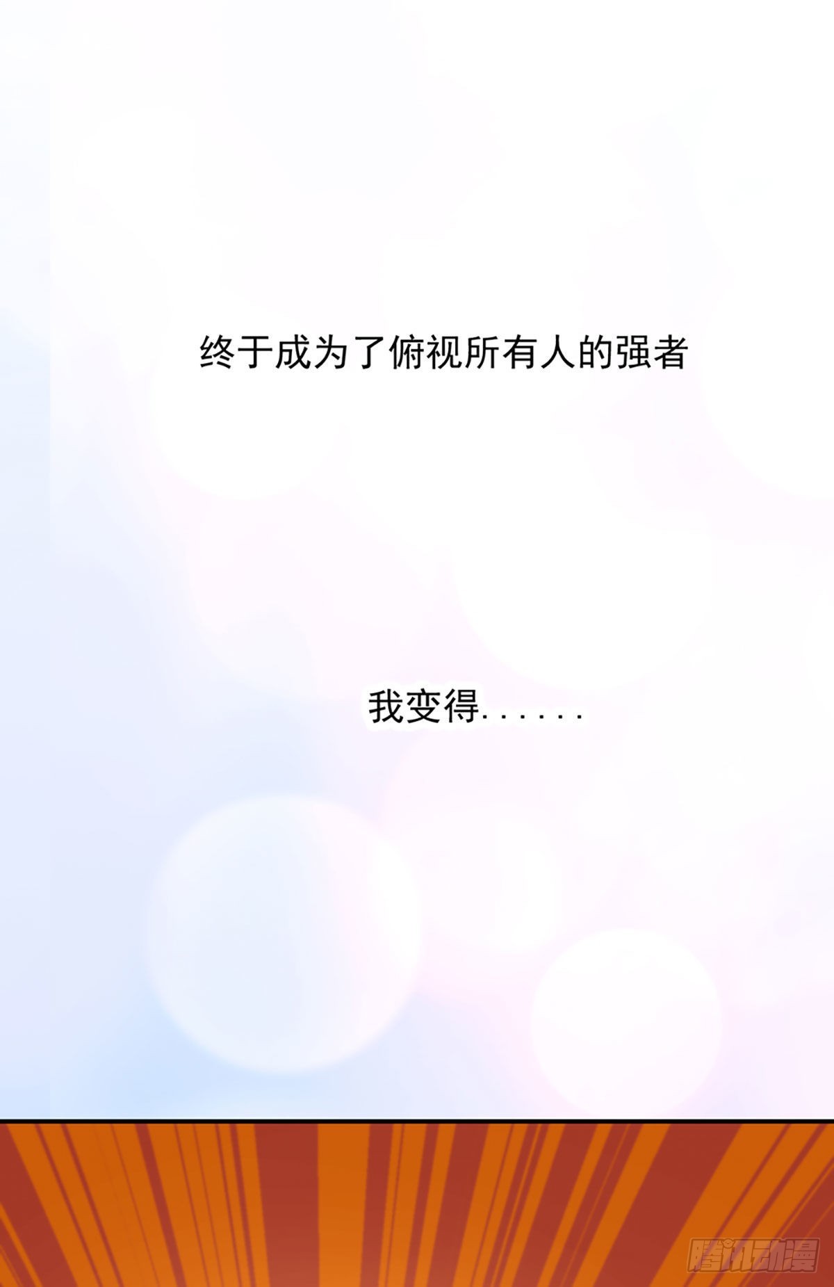 第二话 裸绞-第3话