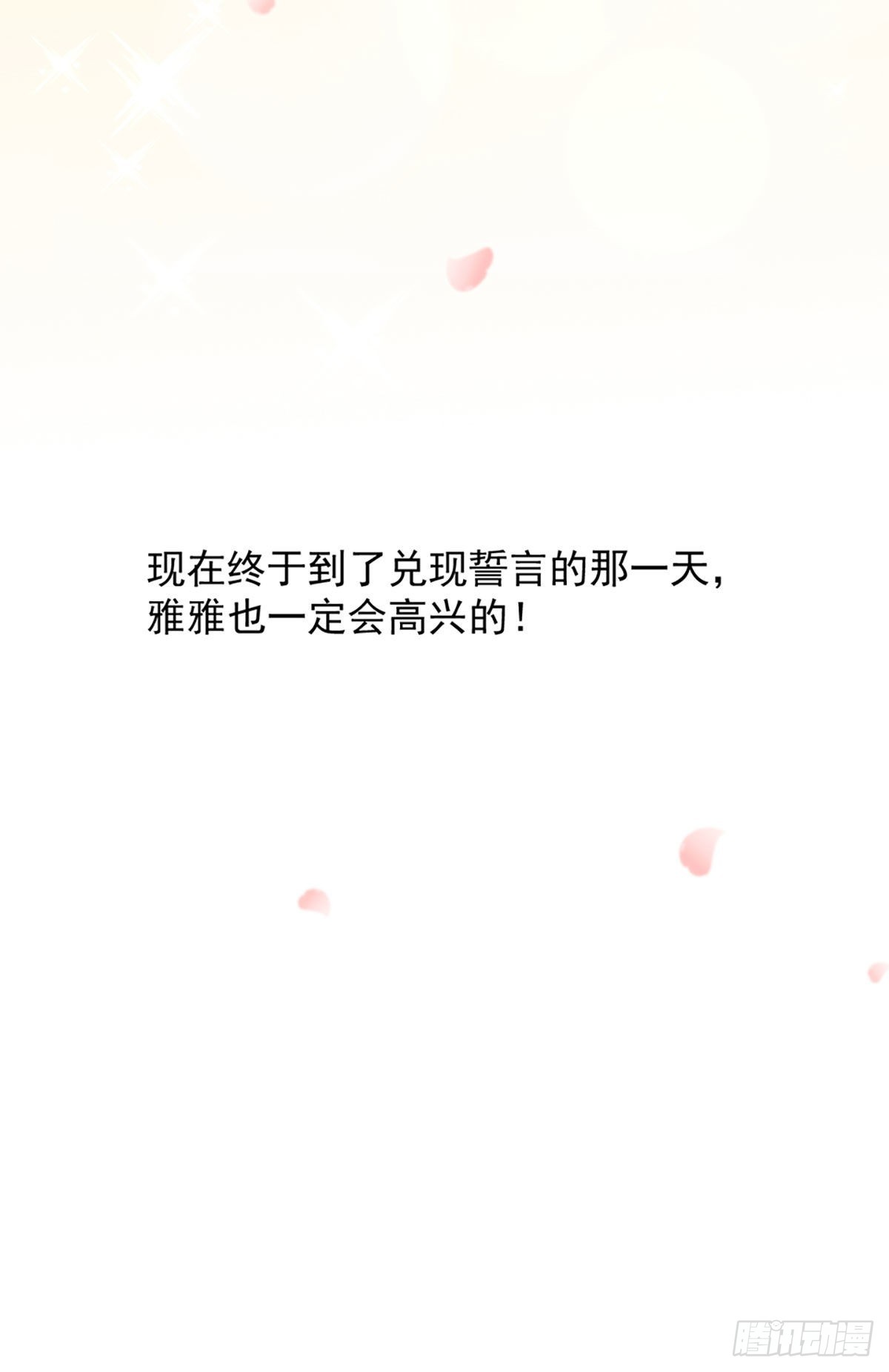 第二话 裸绞-第3话