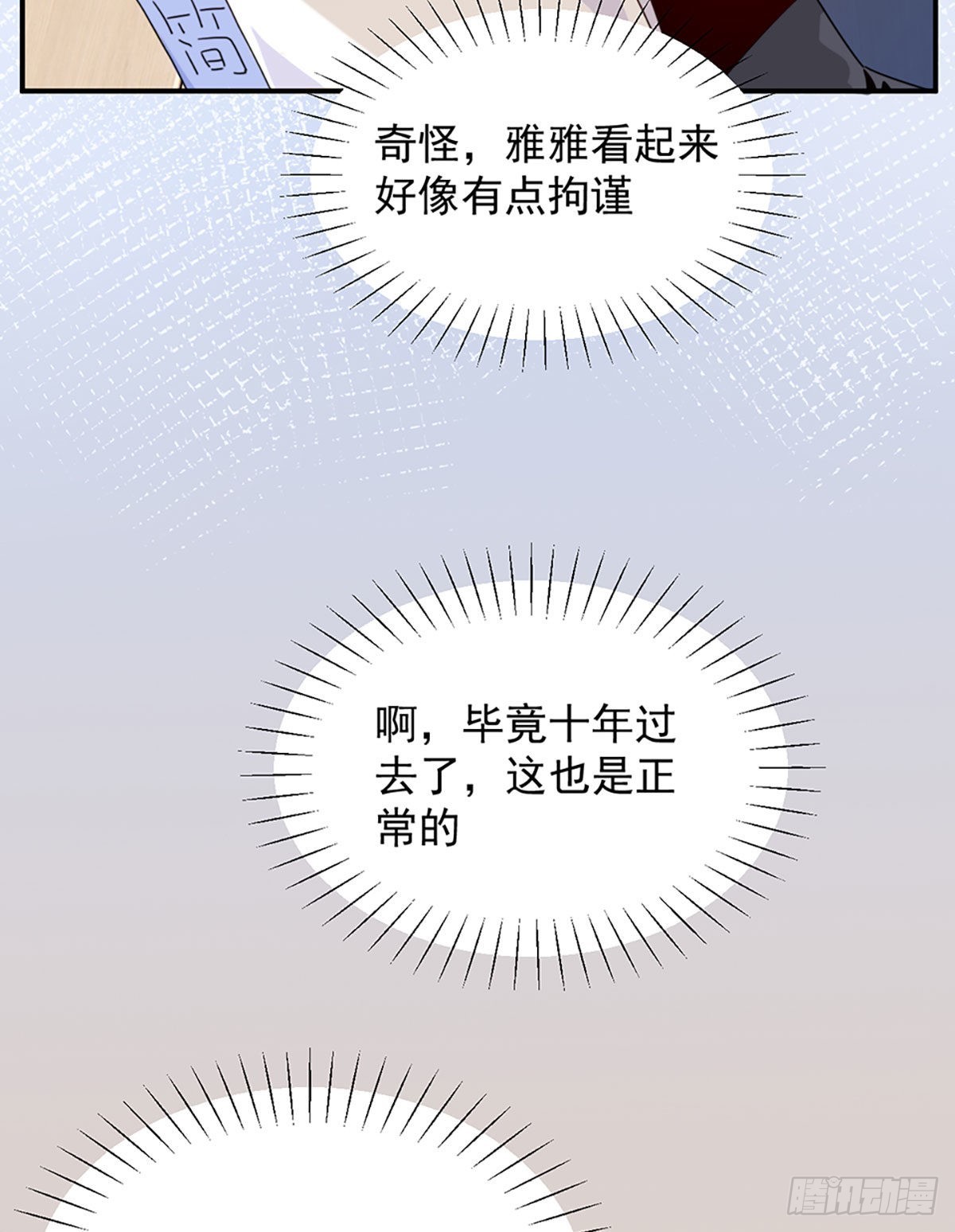 第二话 裸绞-第3话