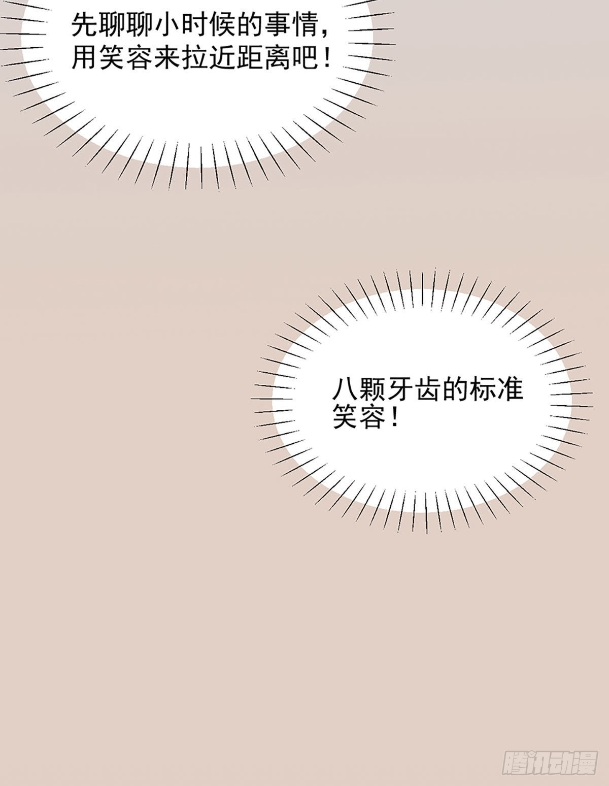 第二话 裸绞-第3话