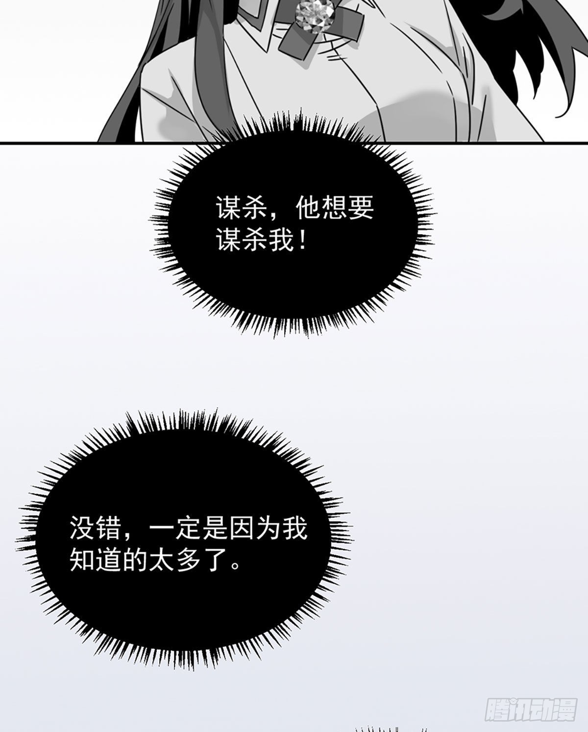 第二话 裸绞-第3话