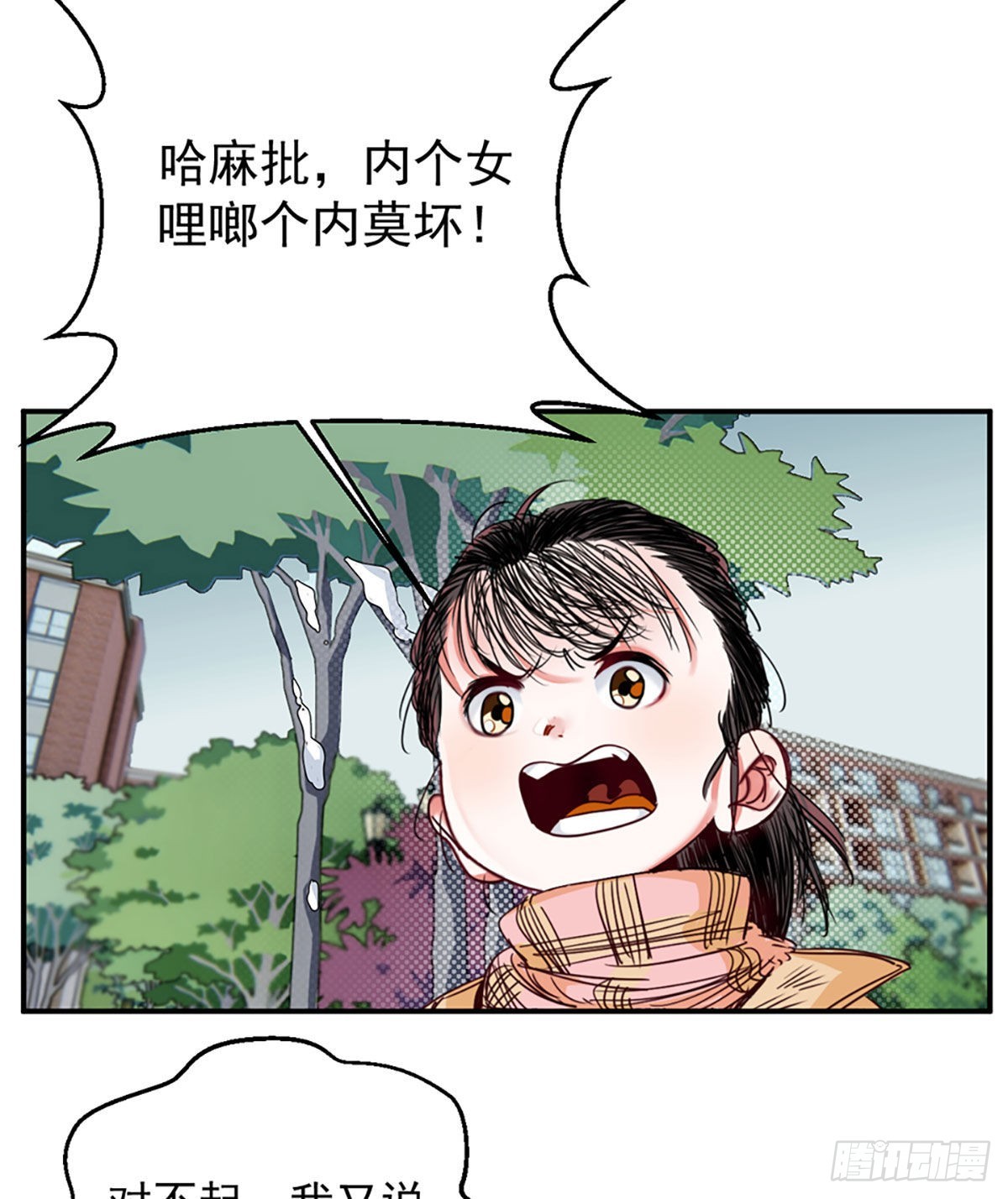 第二话 裸绞-第3话