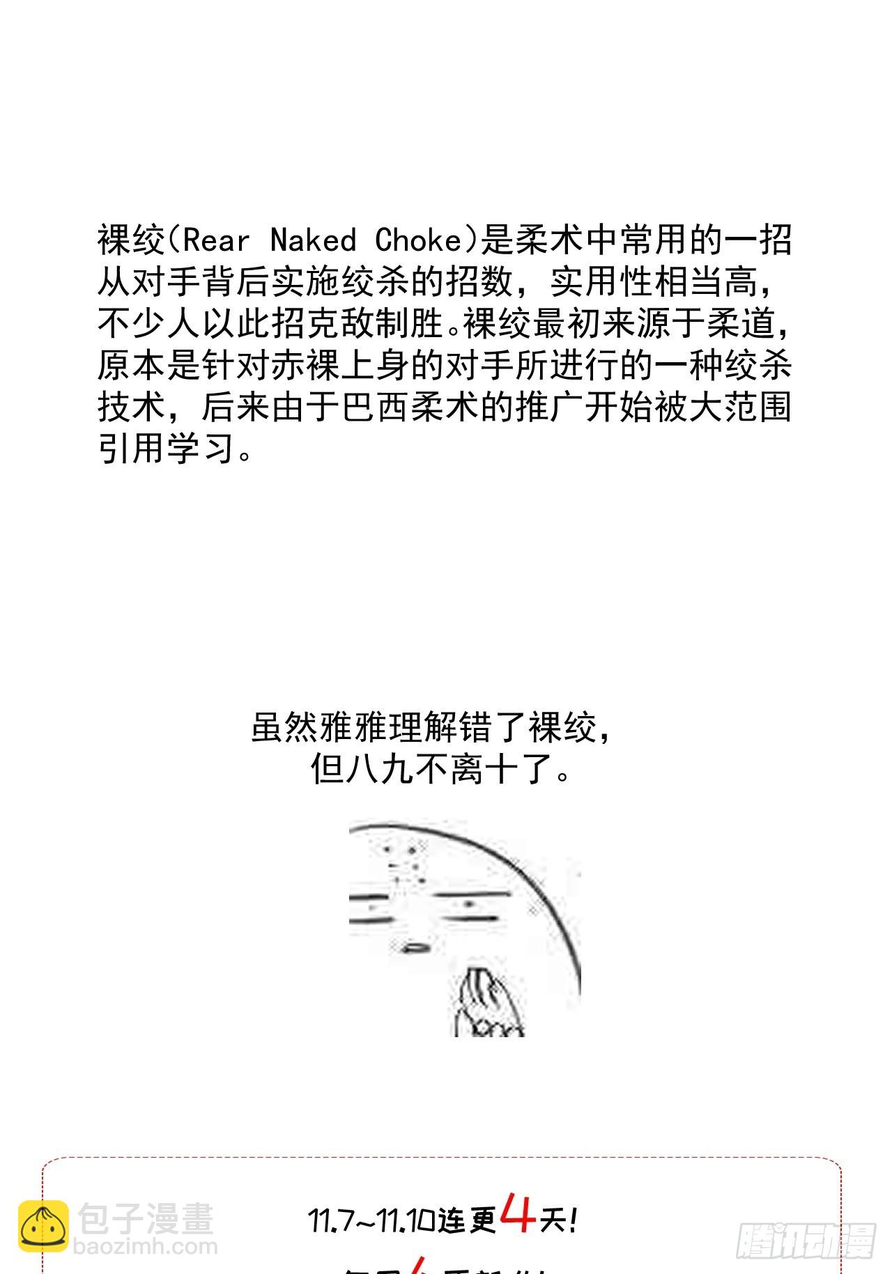 第二话 裸绞-第3话