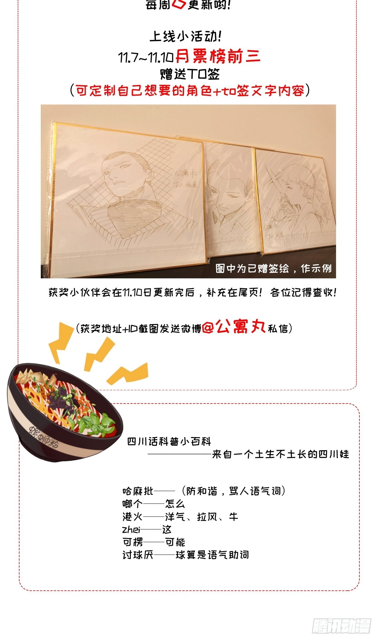 第二话 裸绞-第3话