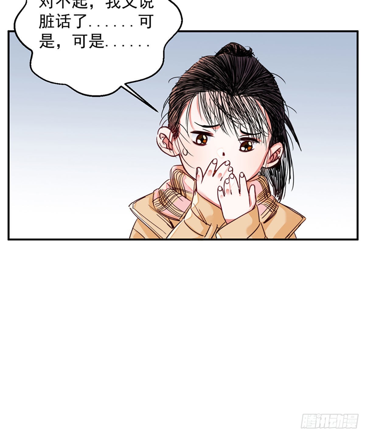 第二话 裸绞-第3话