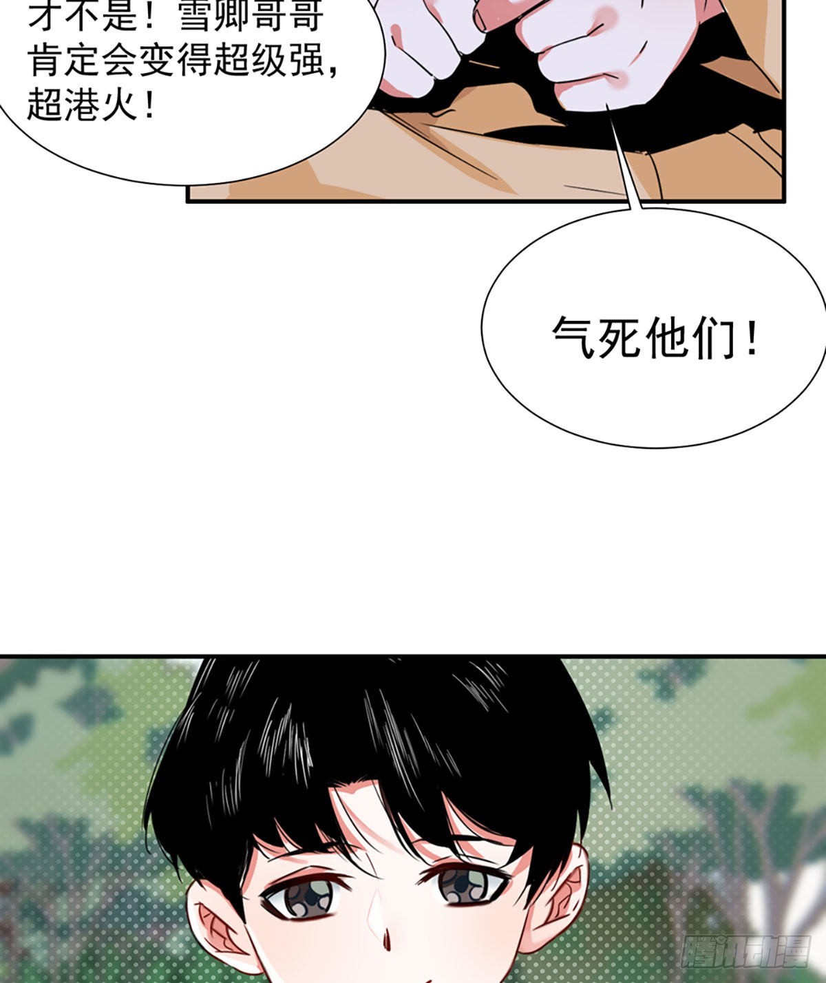 第二话 裸绞-第3话