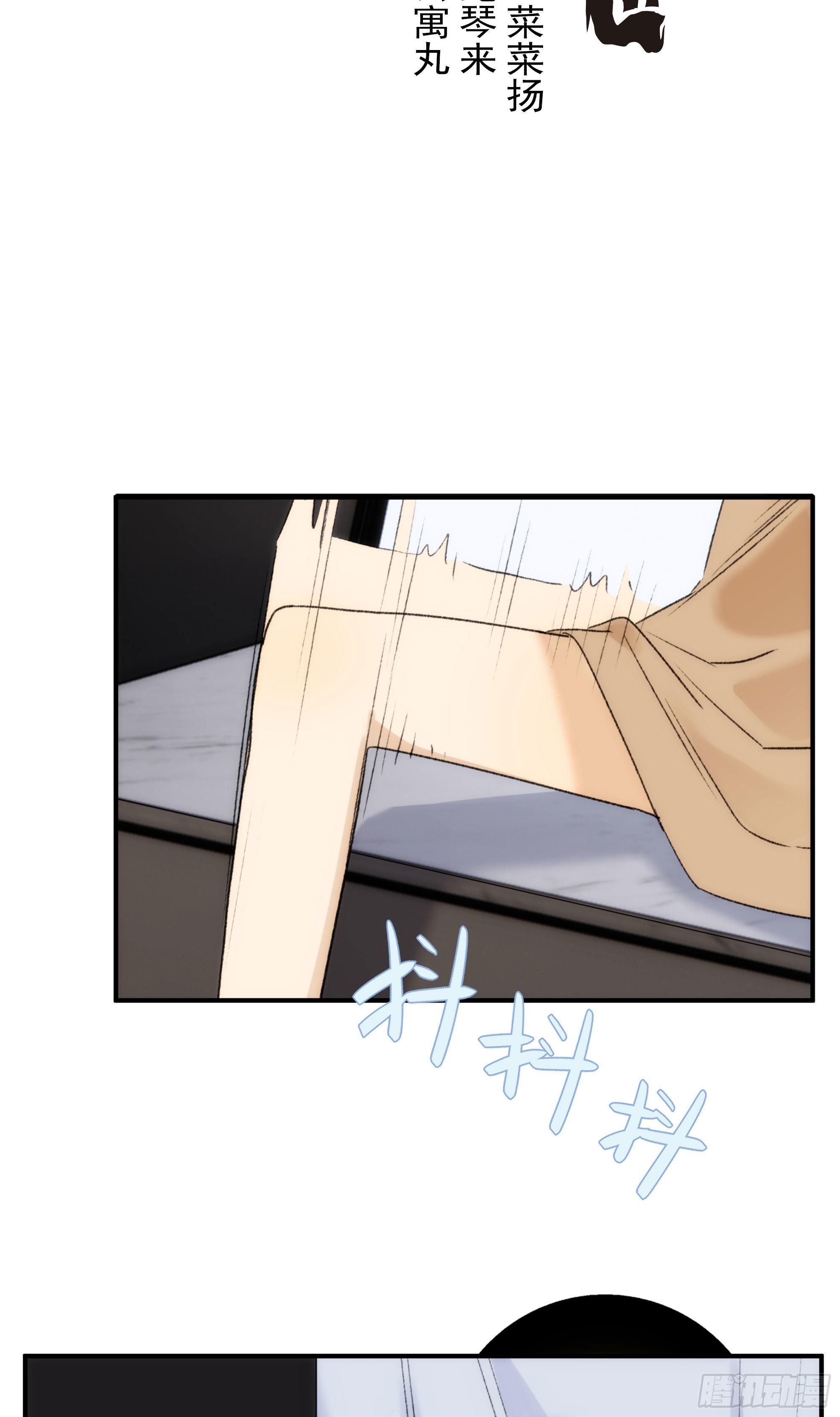 第十八话 血祭前男友(1/2)-第21话