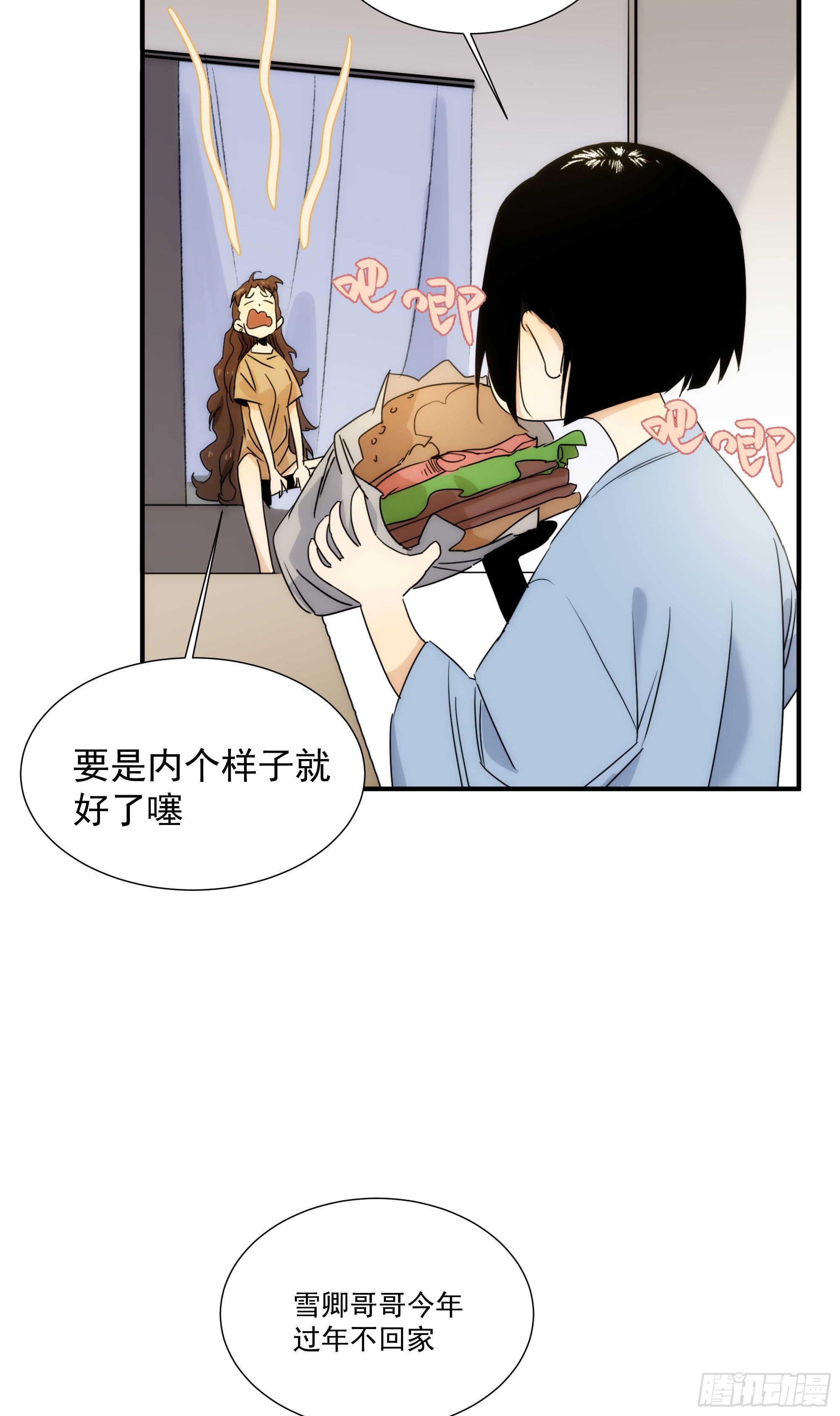 第十八话 血祭前男友(1/2)-第21话