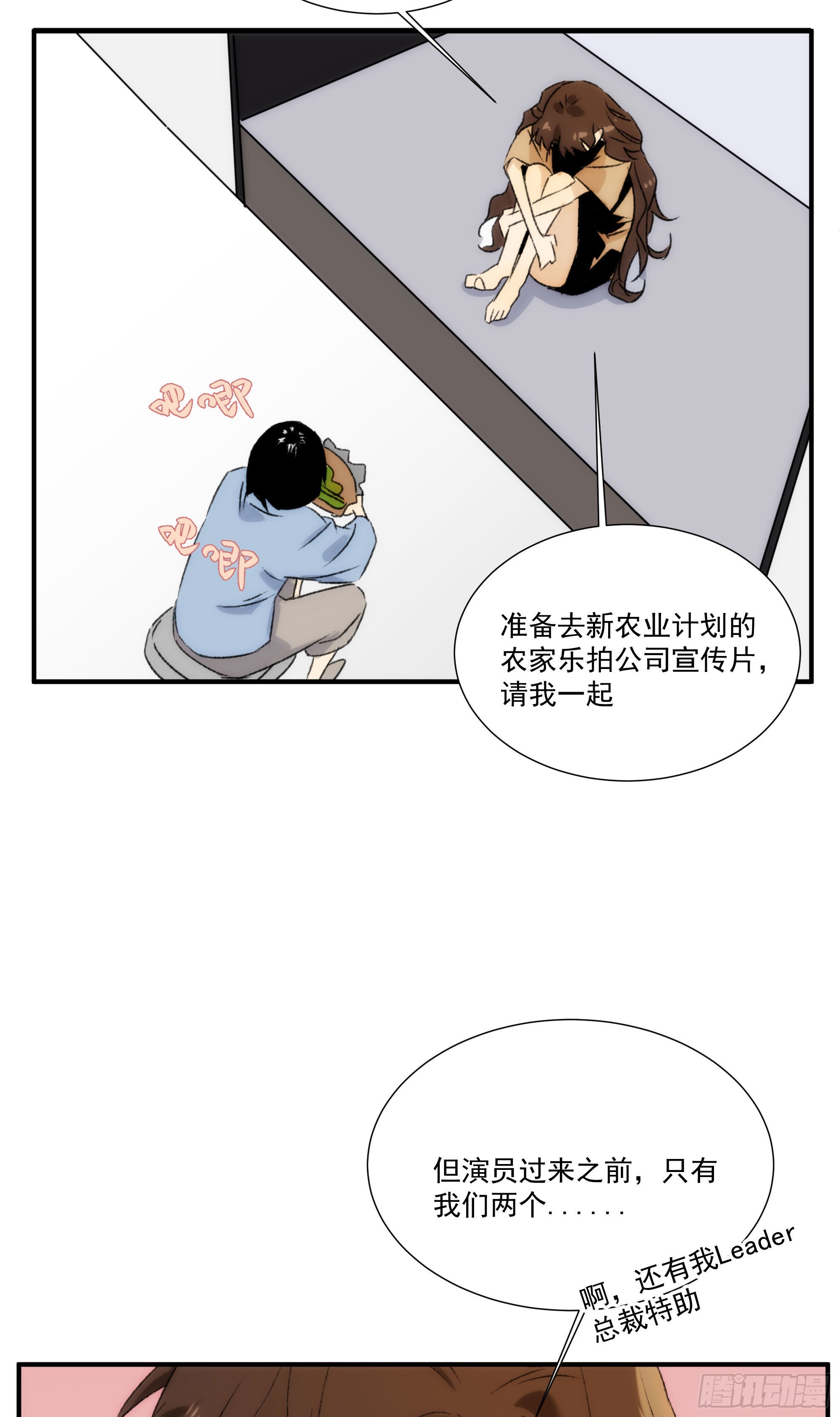 第十八话 血祭前男友(1/2)-第21话