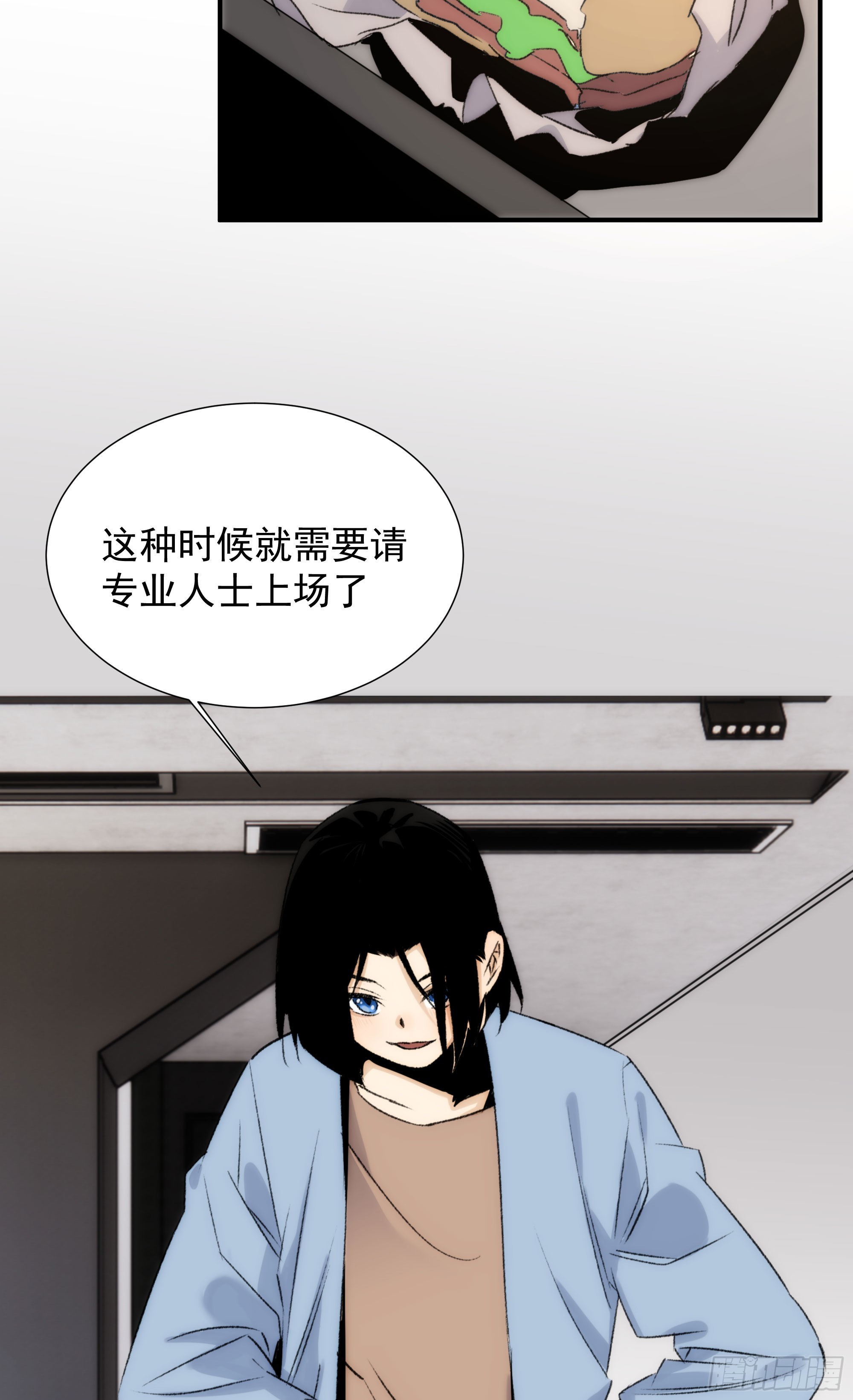 第十八话 血祭前男友(1/2)-第21话