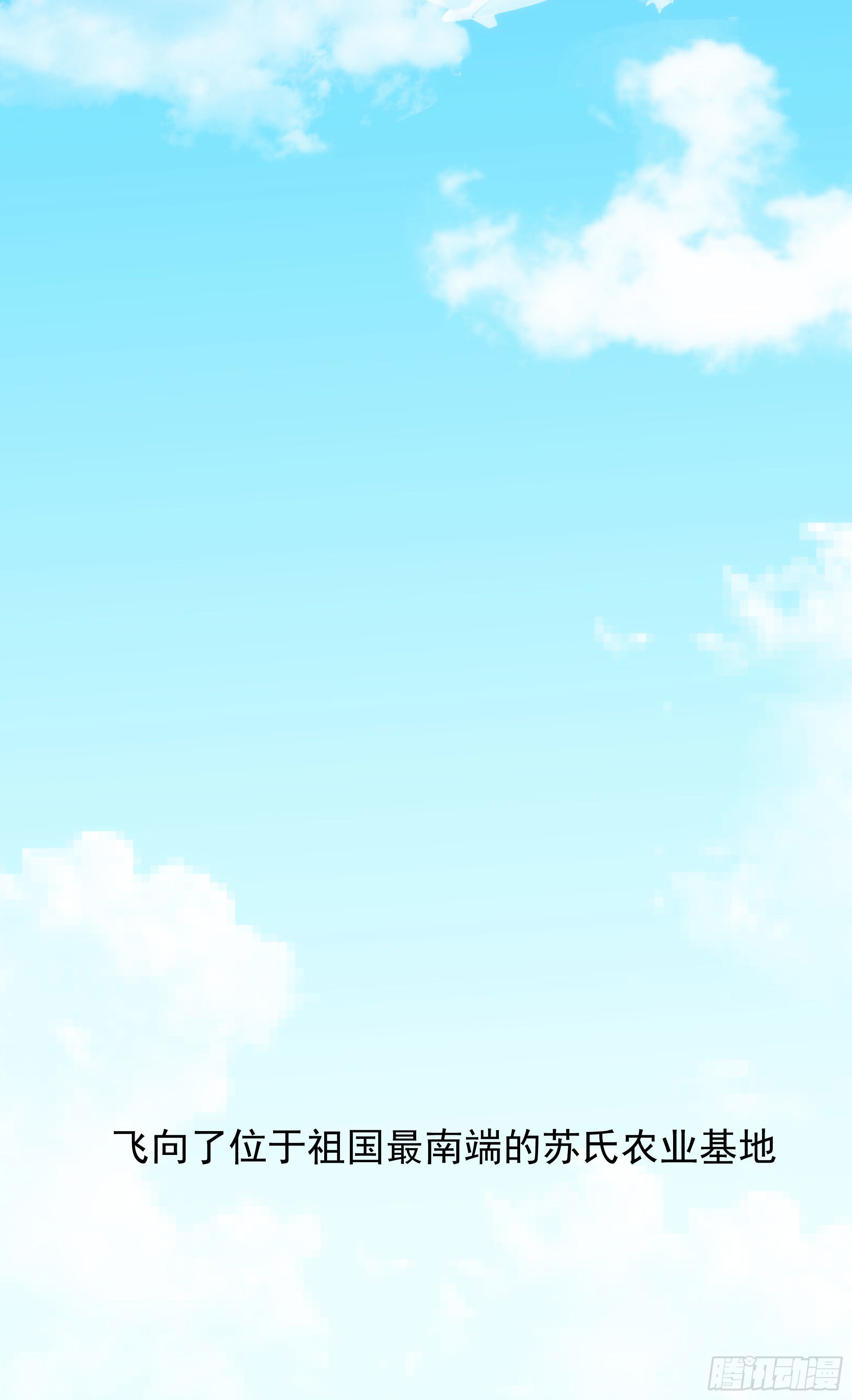 第十八话 血祭前男友(1/2)-第21话