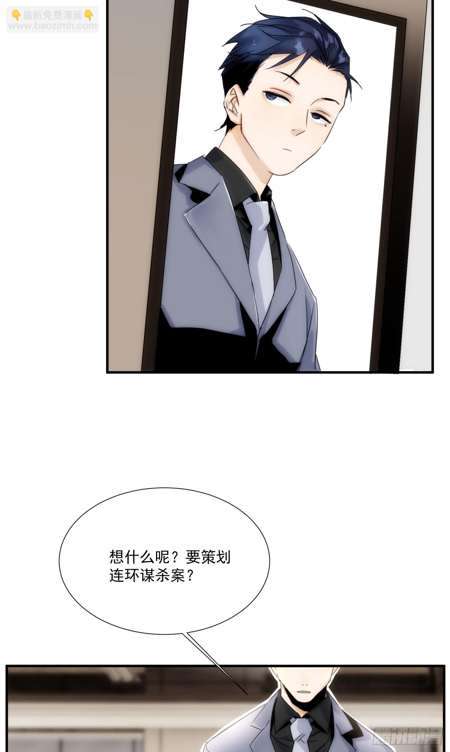 第十八话 血祭前男友(1/2)-第21话