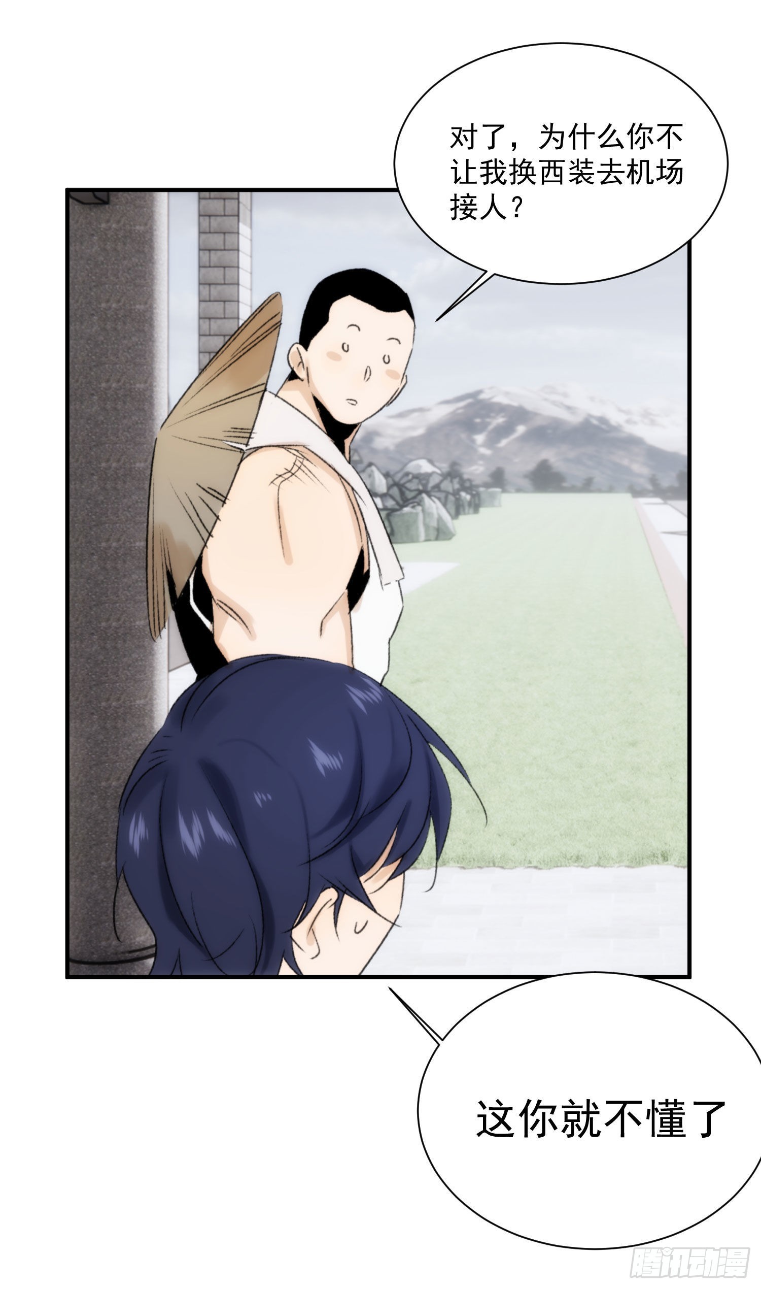 第十八话 血祭前男友(1/2)-第21话