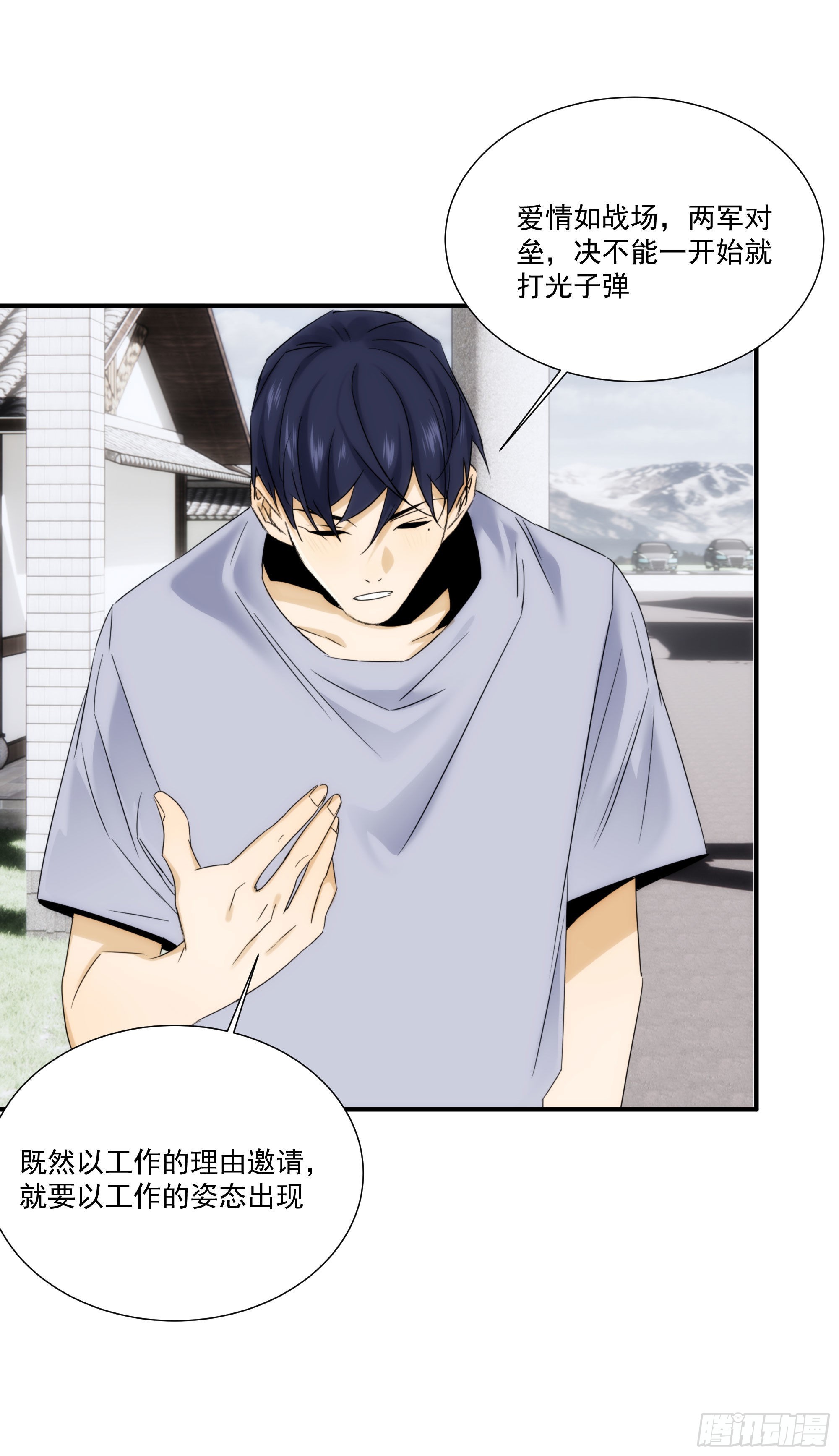 第十八话 血祭前男友(1/2)-第21话