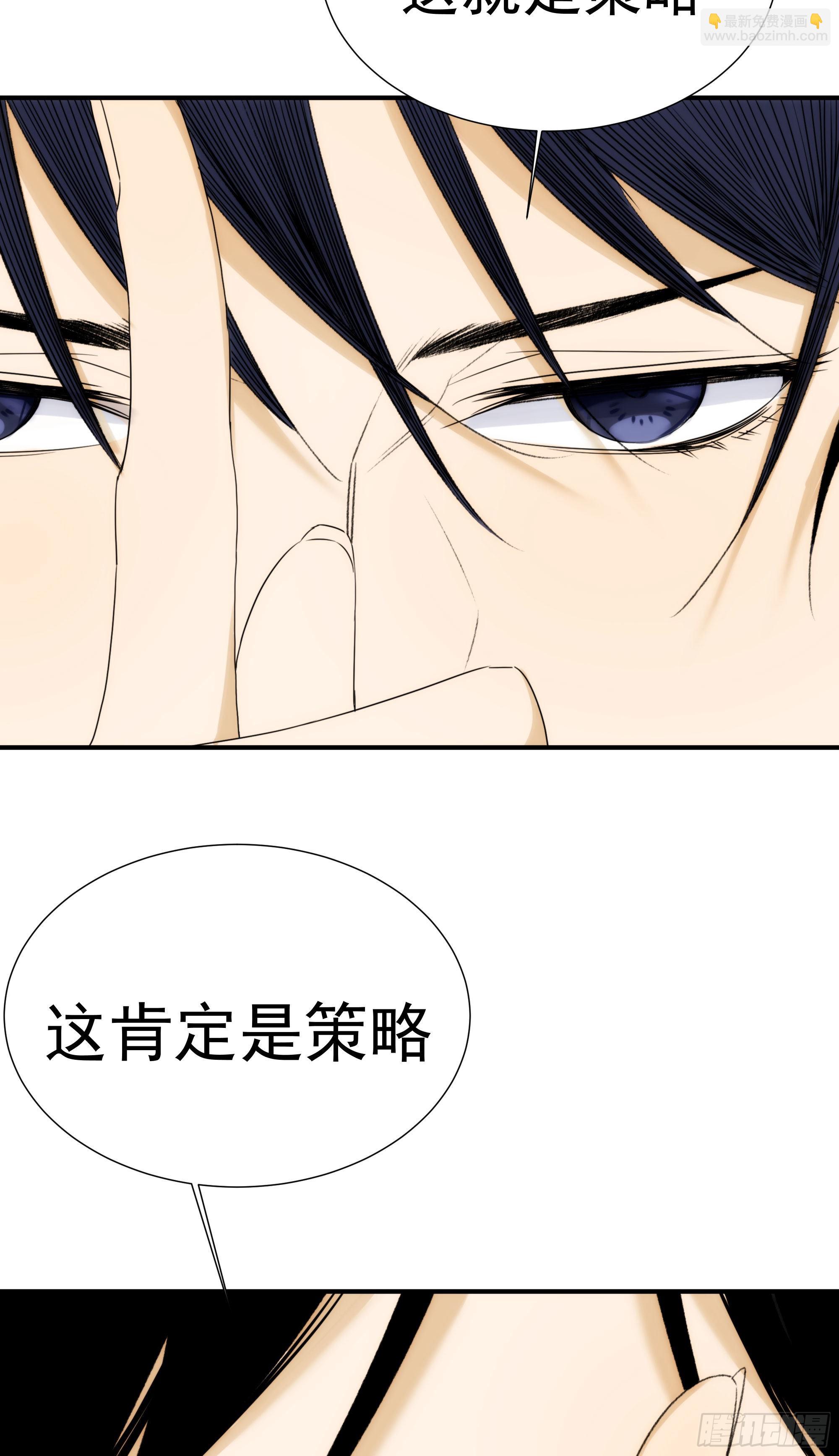 第十八话 血祭前男友(1/2)-第21话