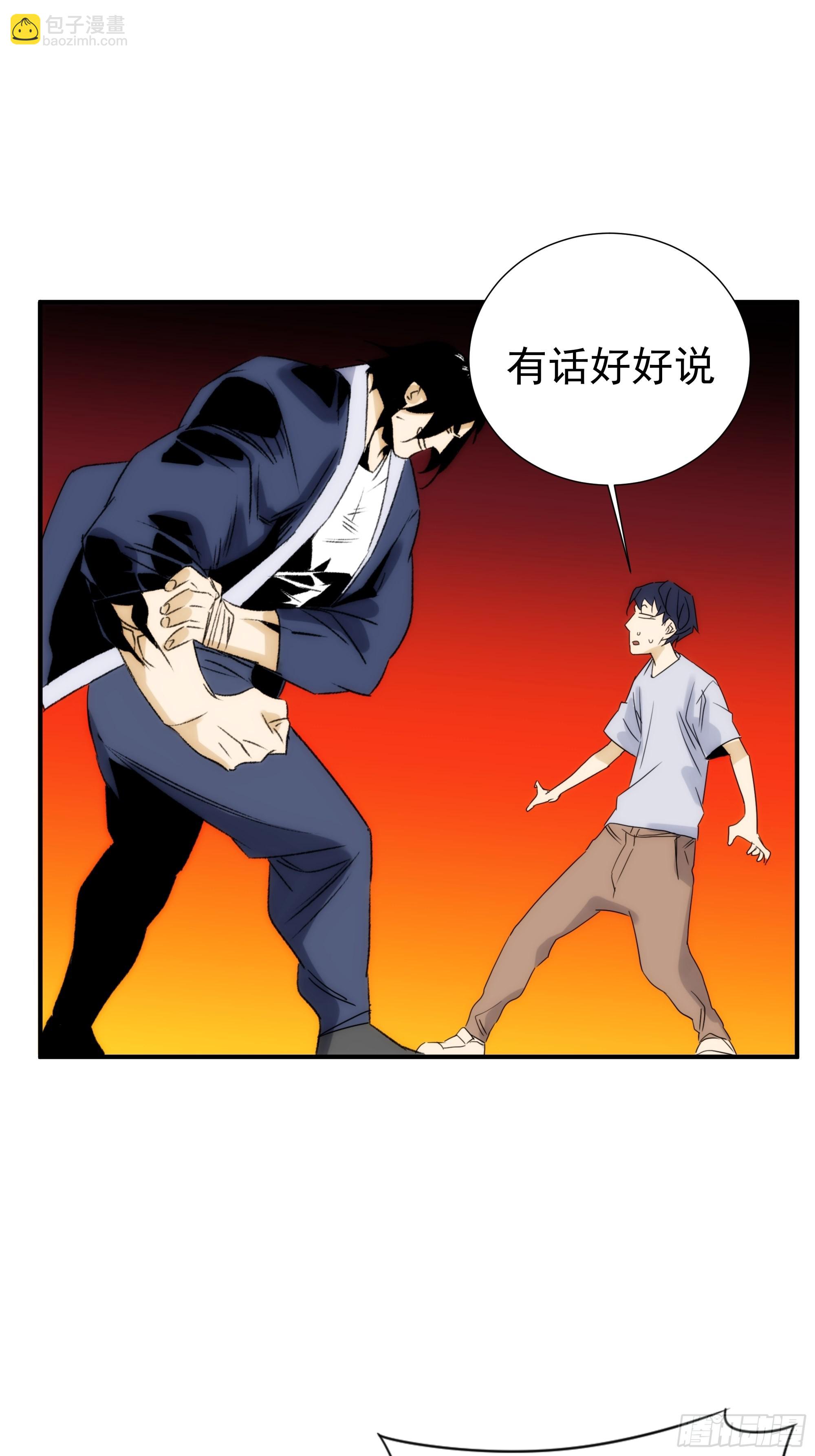 第十八话 血祭前男友(1/2)-第21话