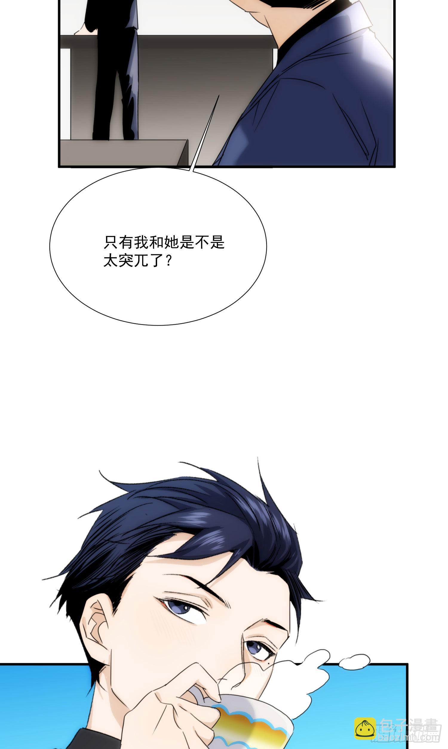 第十八话 血祭前男友(1/2)-第21话