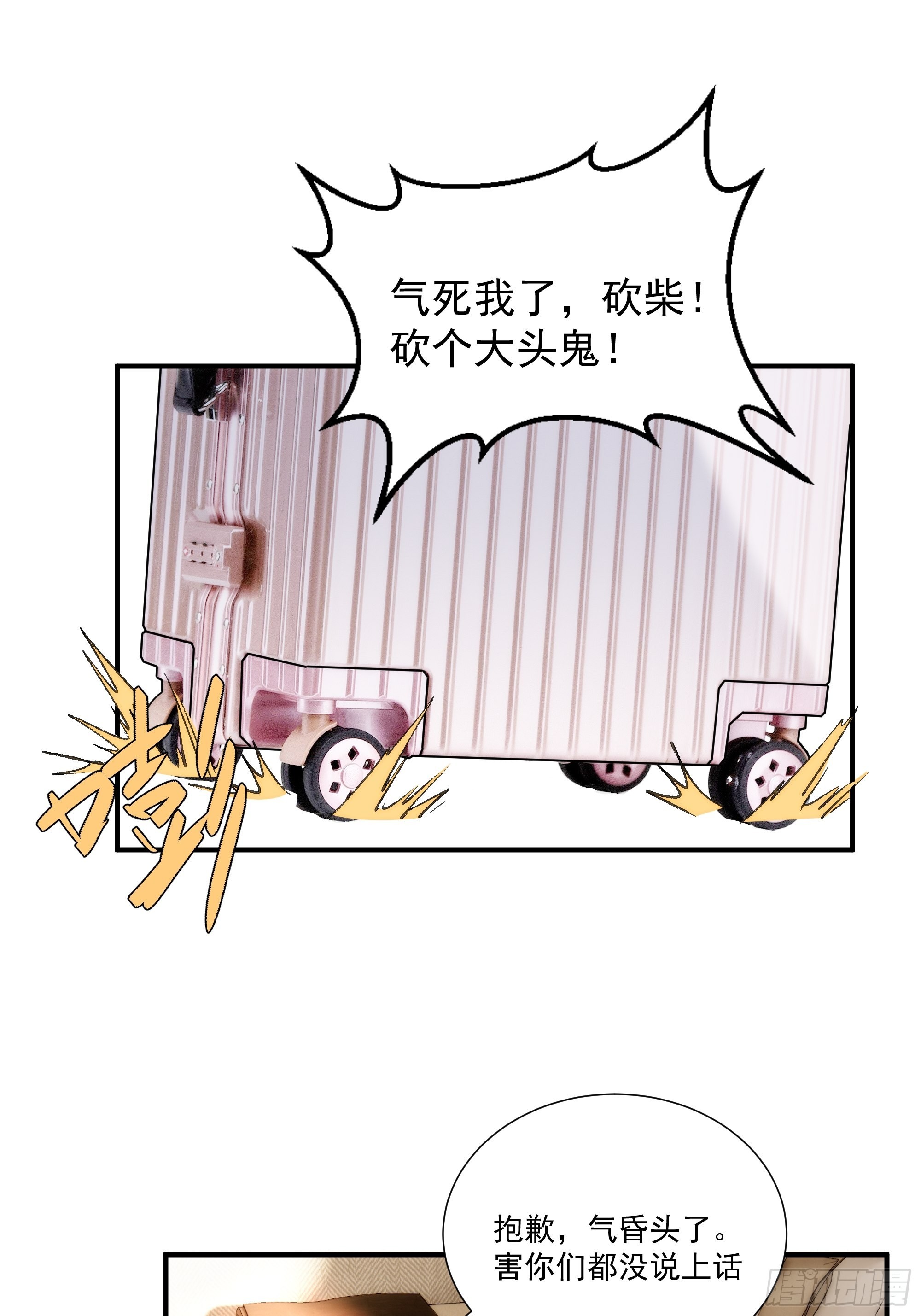 第二十话 鹅鹅鹅(1/2)-第23话