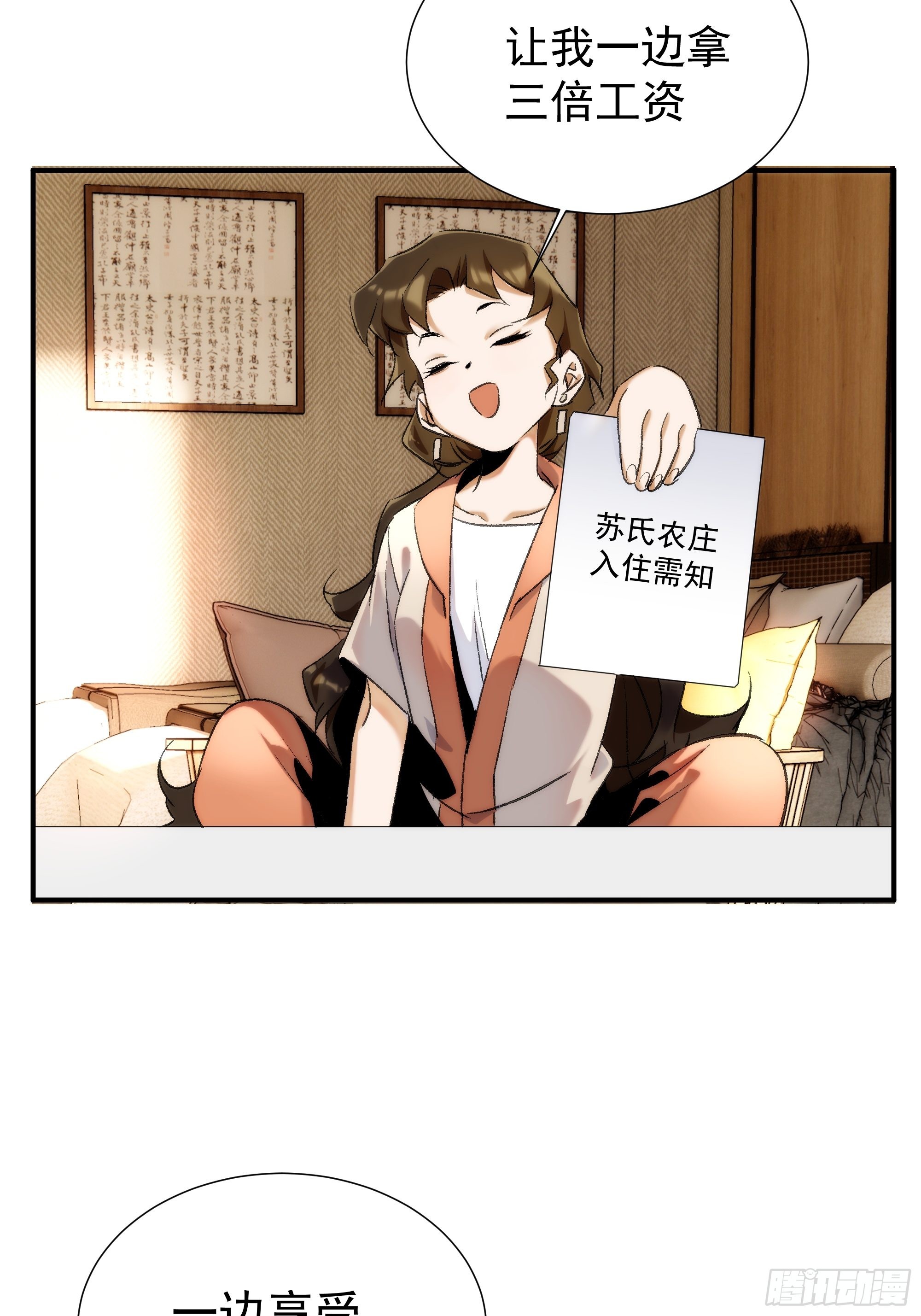 第二十话 鹅鹅鹅(1/2)-第23话