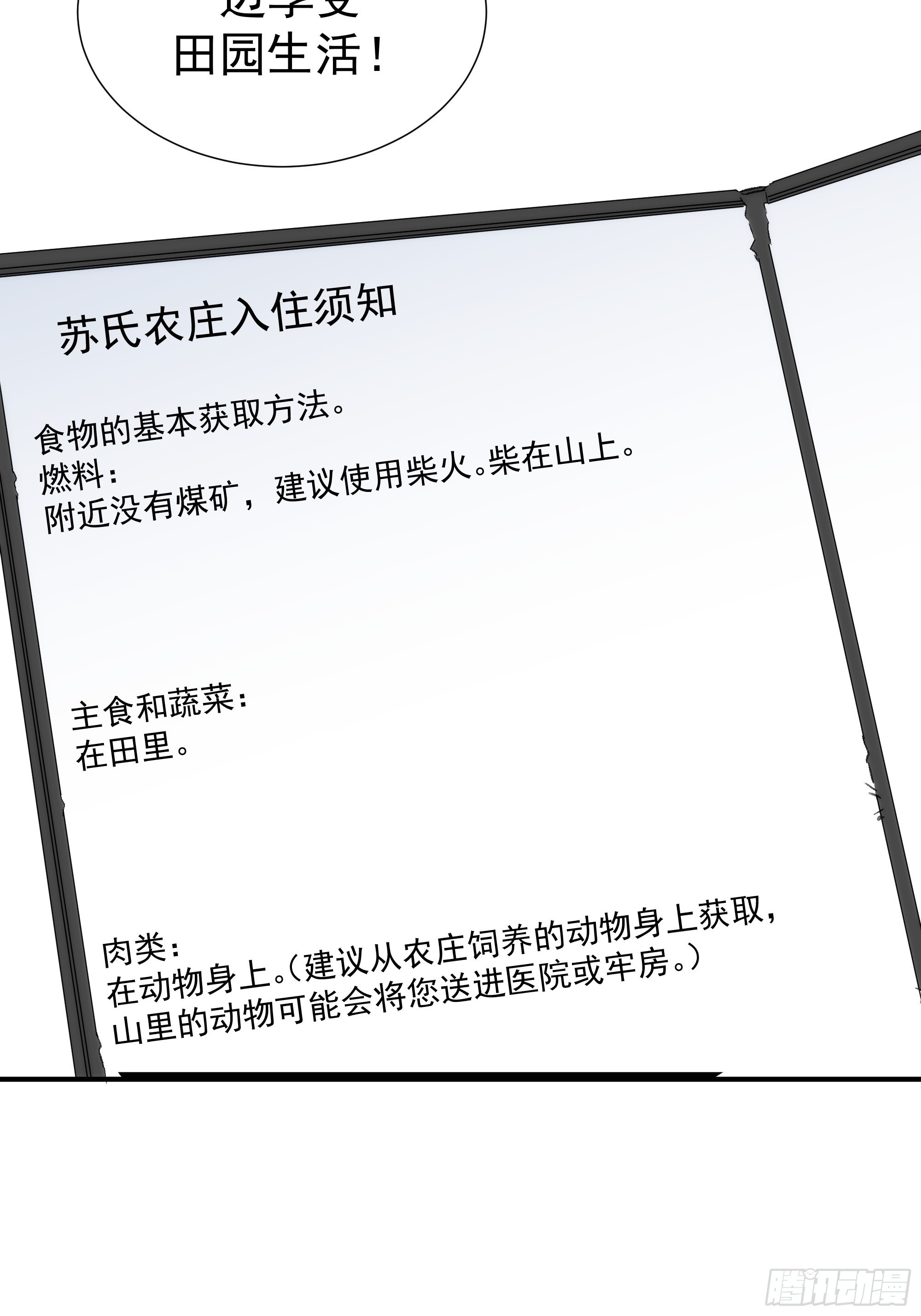 第二十话 鹅鹅鹅(1/2)-第23话