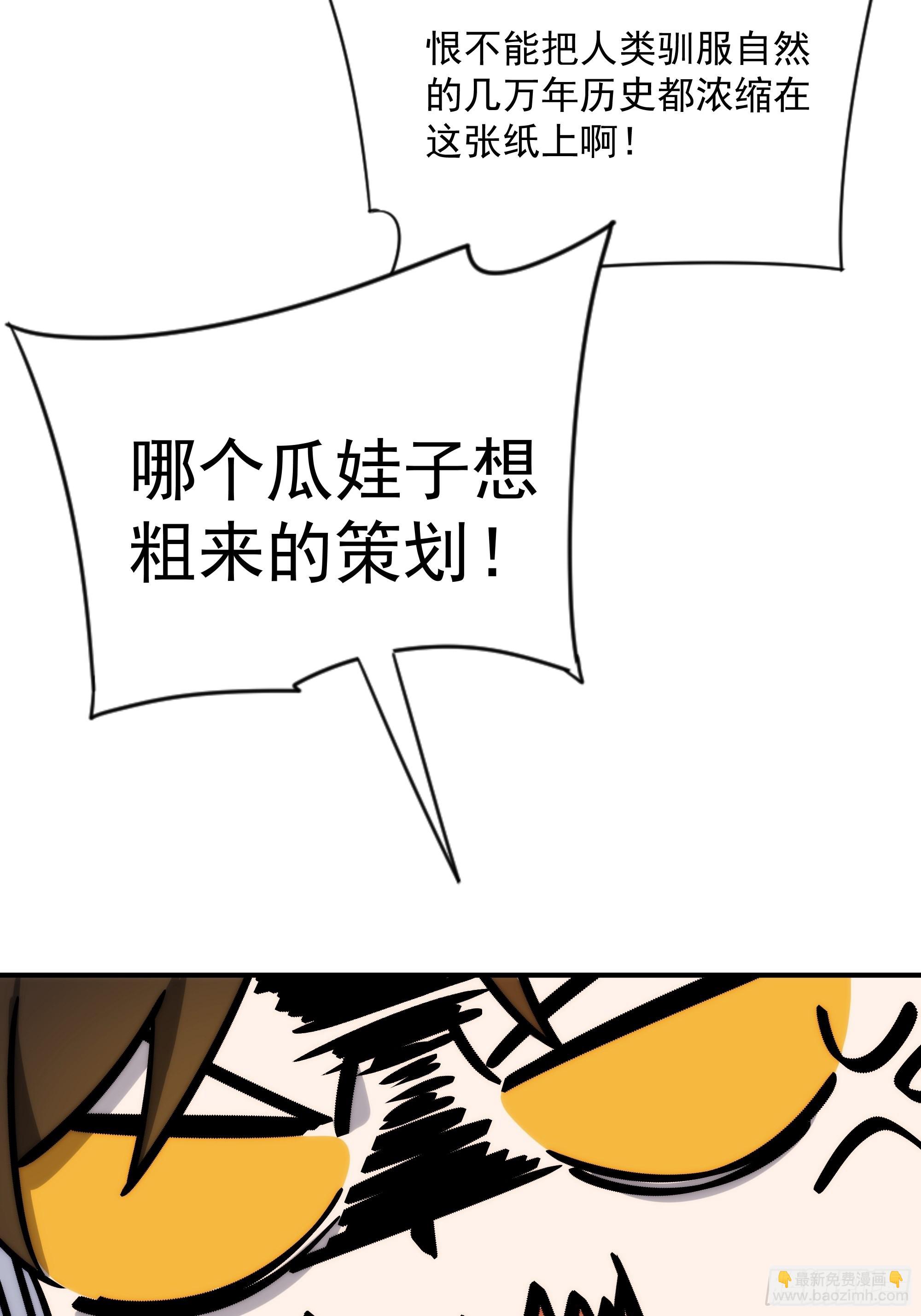 第二十话 鹅鹅鹅(1/2)-第23话